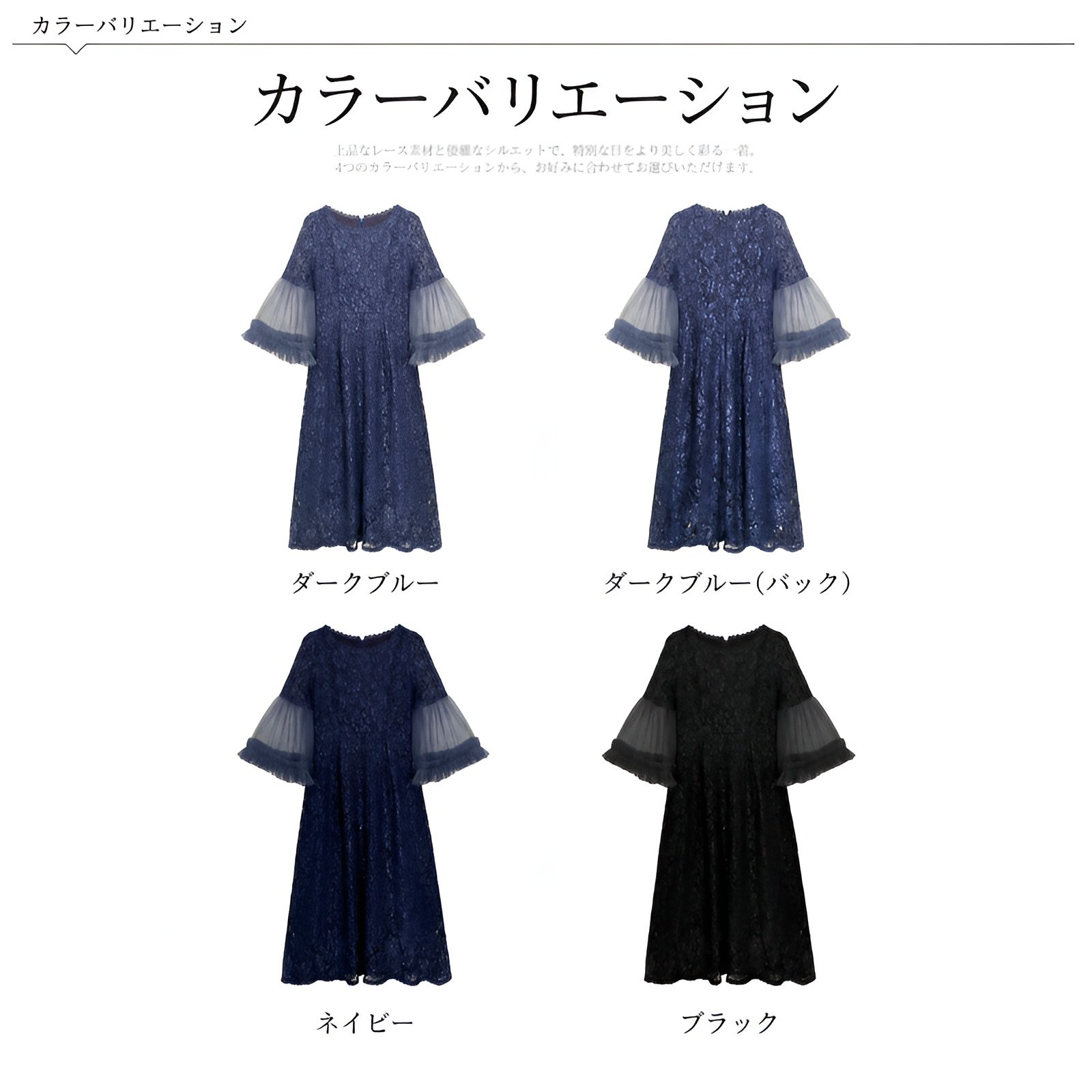 Brelira-女士蕾丝礼服连衣裙 网纱喇叭袖 中长款 修身显瘦 宴会婚礼派对裙