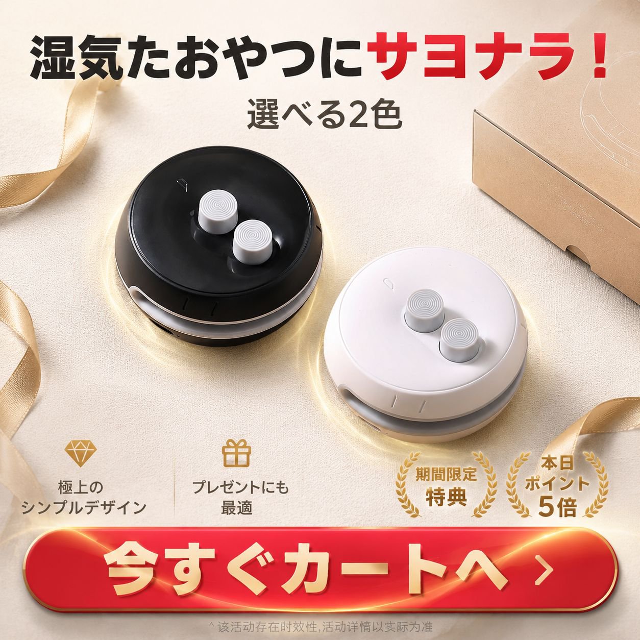 ミニ携帯充電シーラー 家庭用食品保存機
