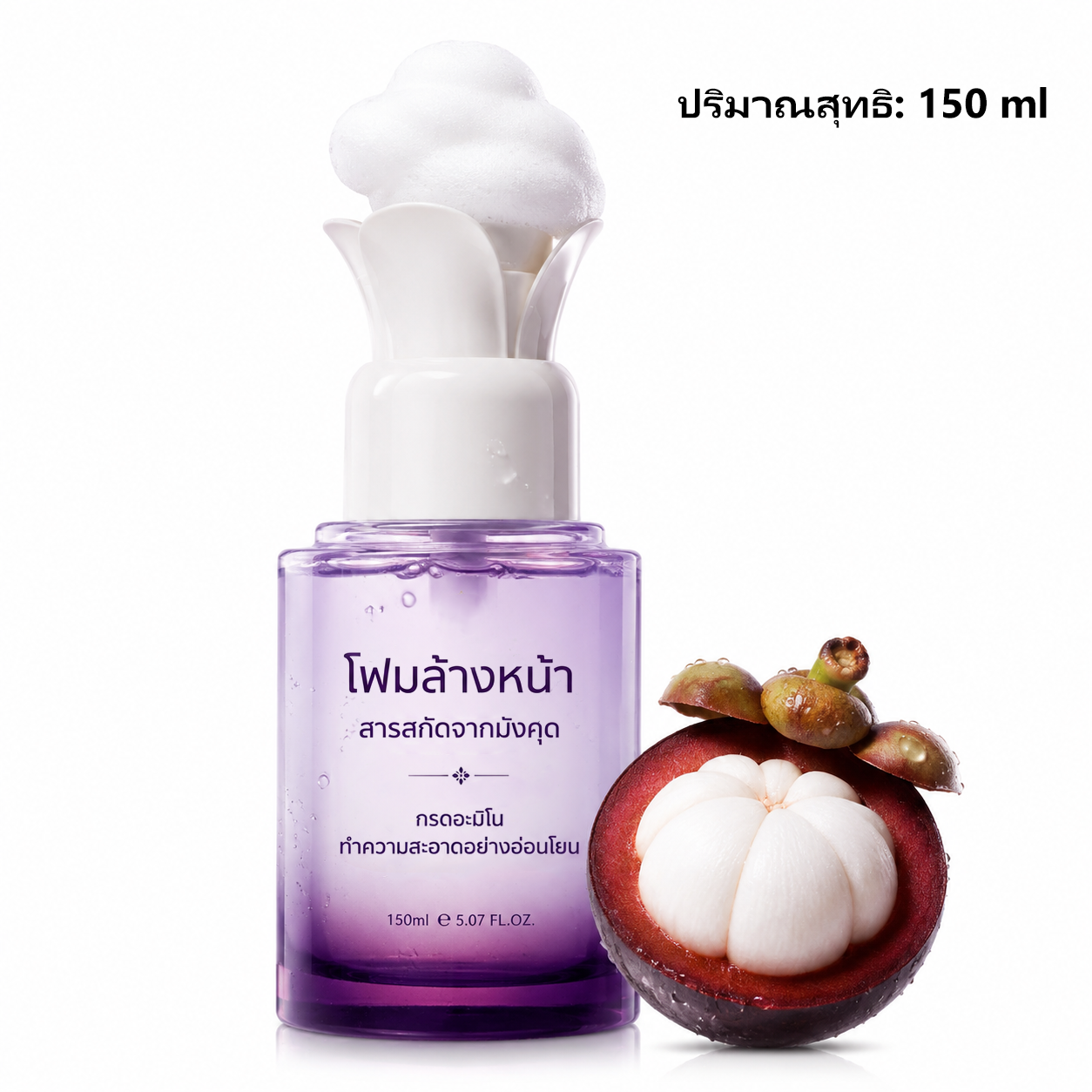 โฟมล้างหน้ากลิ่นมังคุด แพ็ค 3 ชิ้น