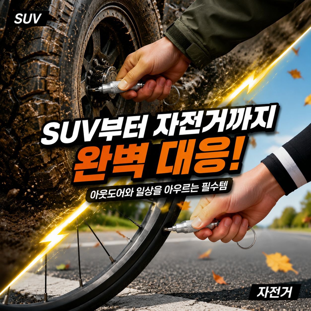 미국식 밸브 렌치 범용 타이어 밸브 코어 분리 및 공기 빼는 공구