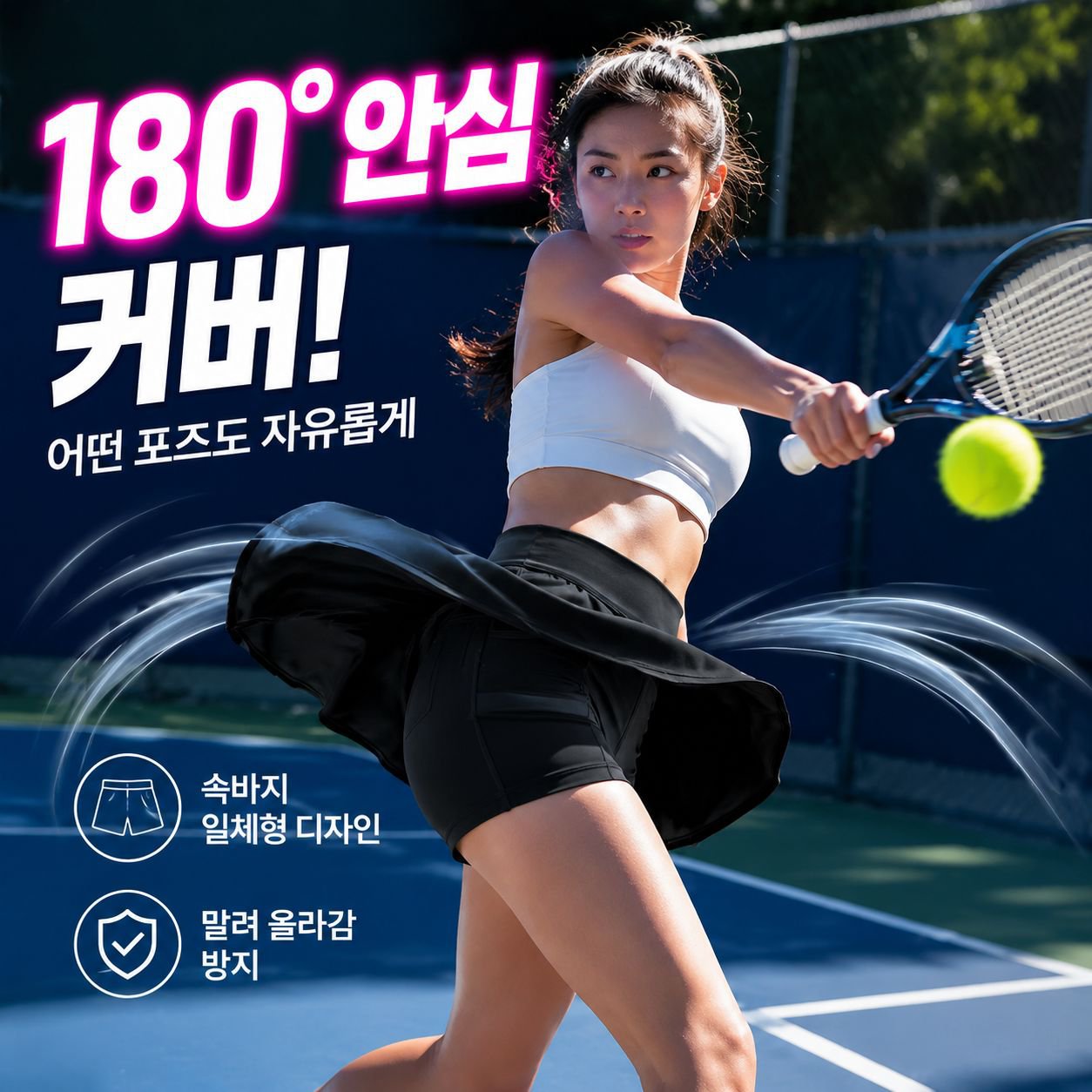 편안한 플리츠 스커트