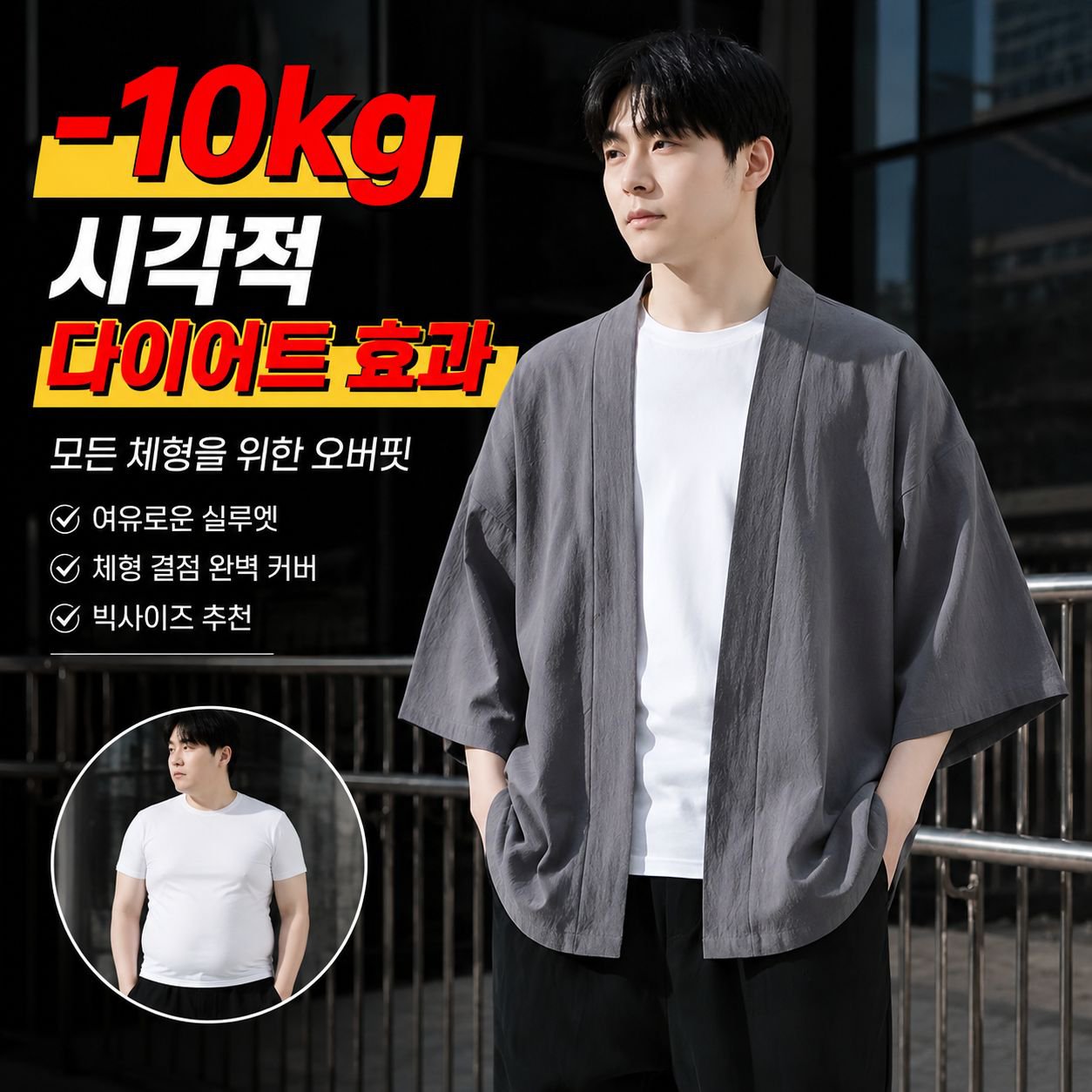 여름 남성 루즈핏 면마 반팔 한푸 오픈 카디건 빅사이즈 트렌치코트