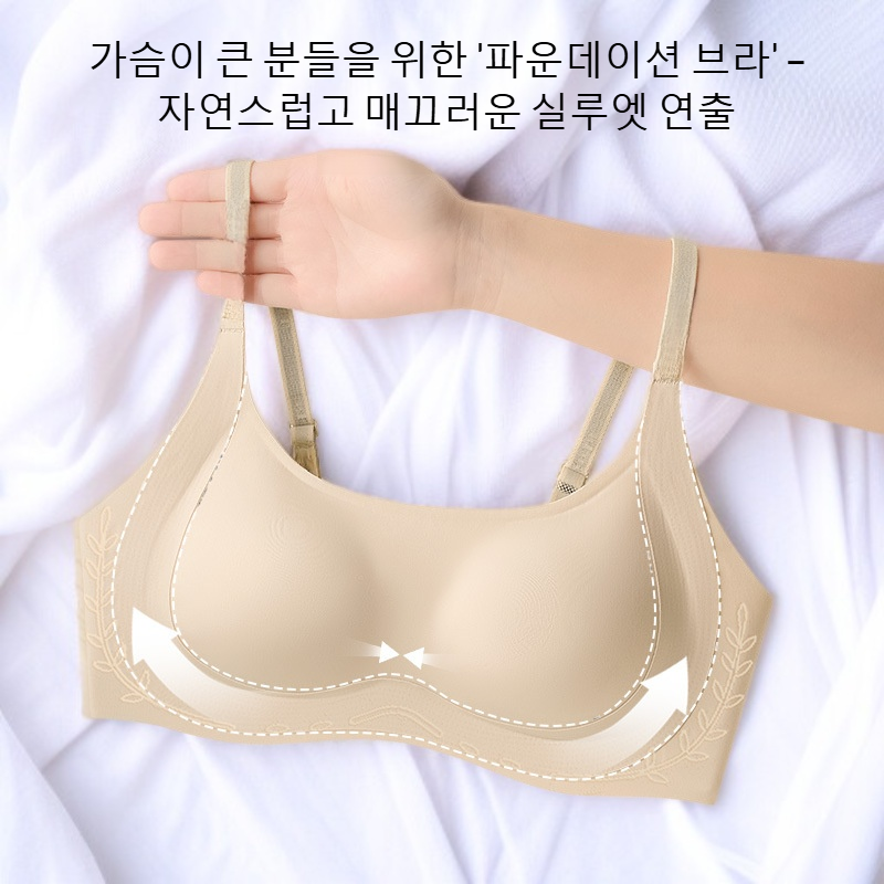 큰 가슴은 당신을 더 작아 보이게 만듭니다 리퀴드 파운데이션 속옷