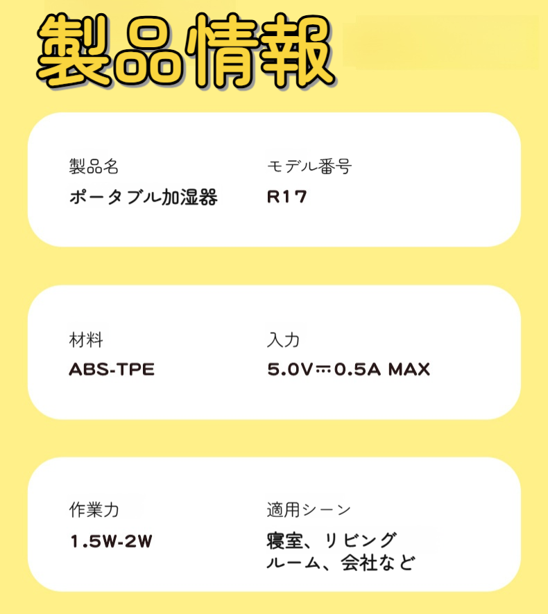 自宅やオフィスで使える加湿器