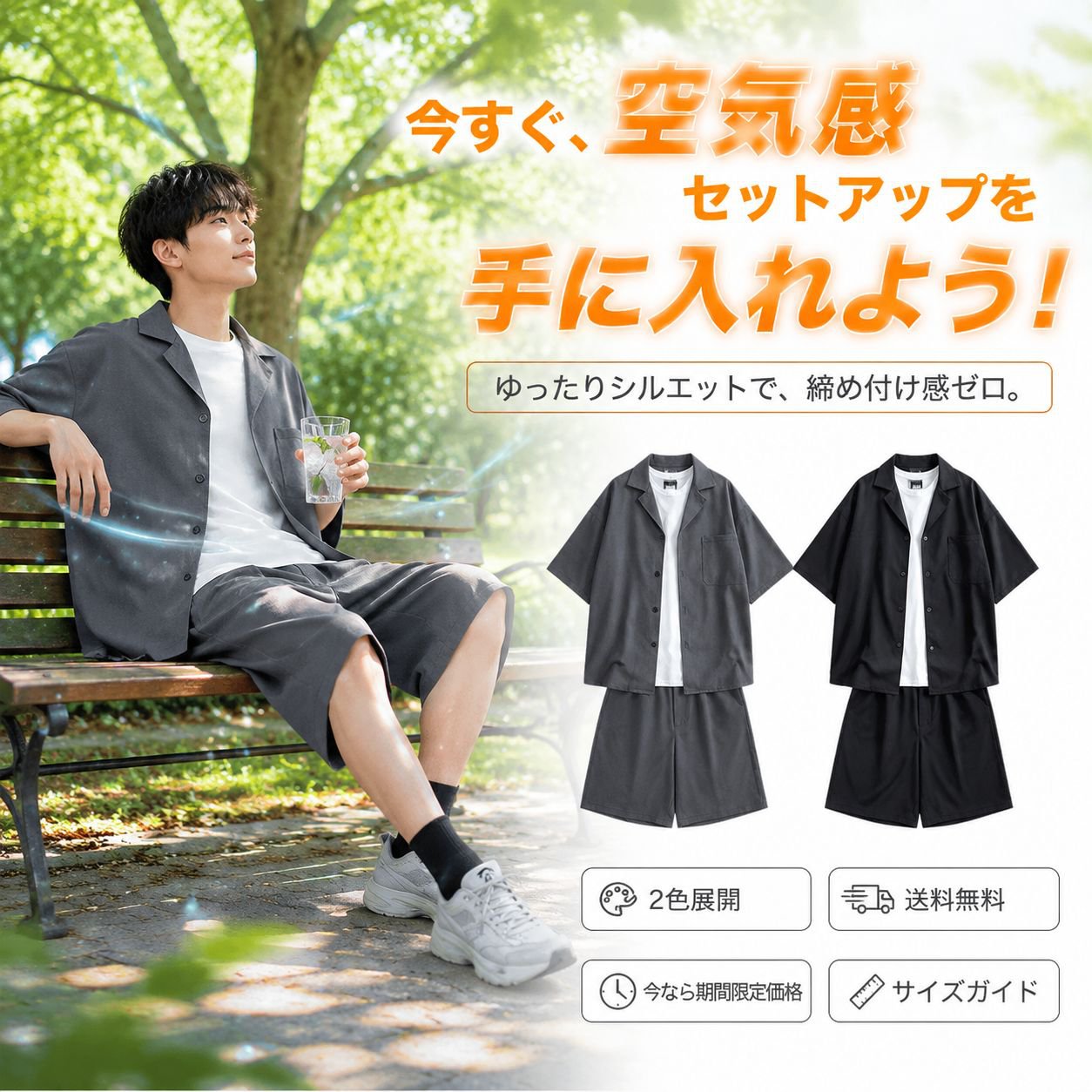 夏用メンズ韓国風スリムフィット2点セットカジュアルスーツ