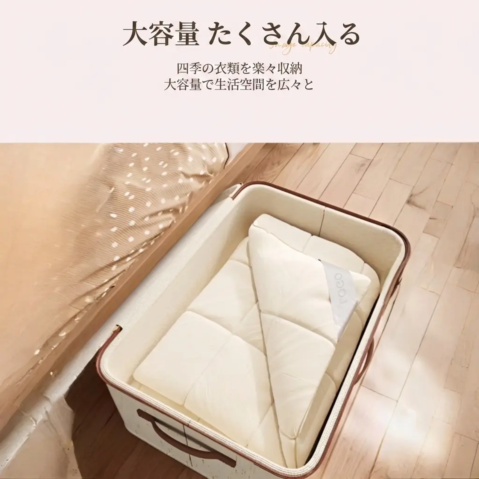 衣類収納ボックス