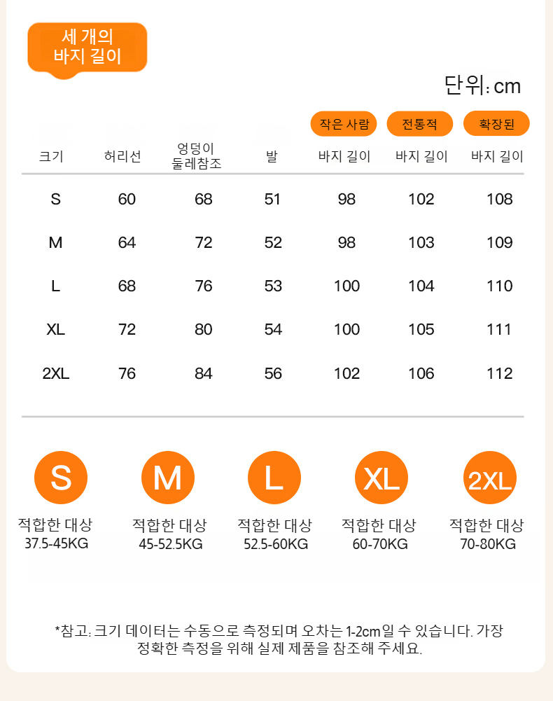 기모 안감의 부드러운 촉감 팬츠