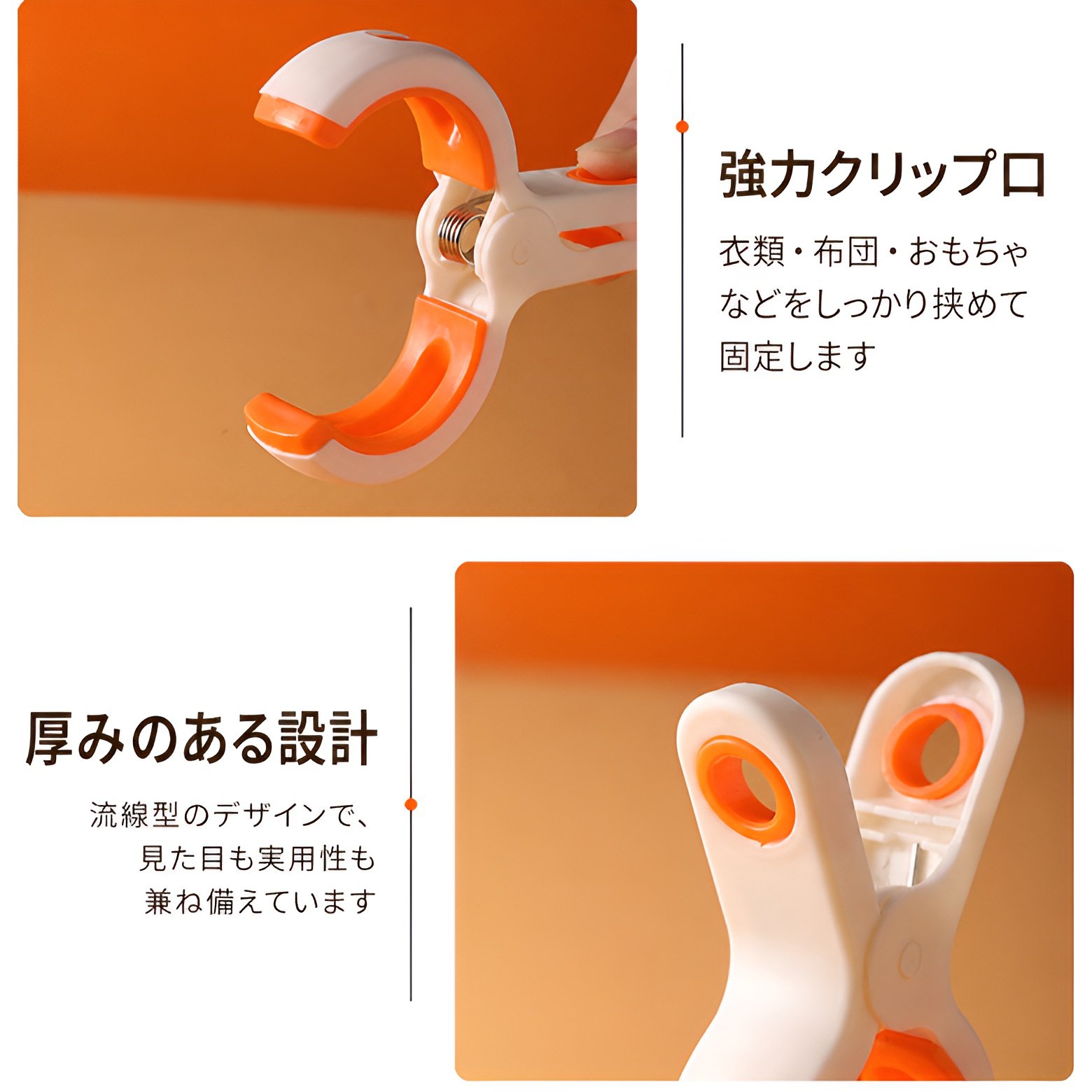 大型の防風・滑り止め洗濯バサミ、プラスチック製洗濯クリップ、掛け布団乾燥クリップ、シーツクリップ、掛け布団固定クリップ。
