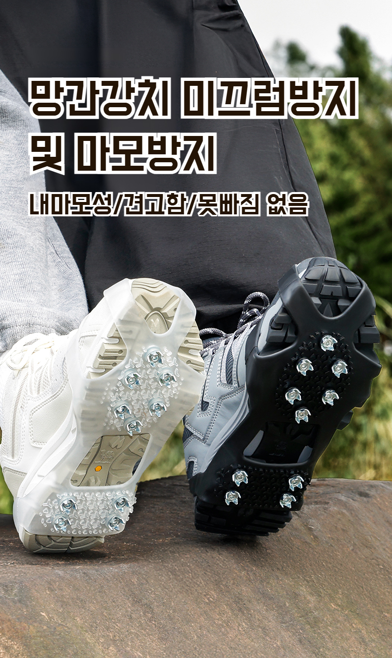 겨울 미끄럼 방지 아이스 발톱 밑창 제품 이미지