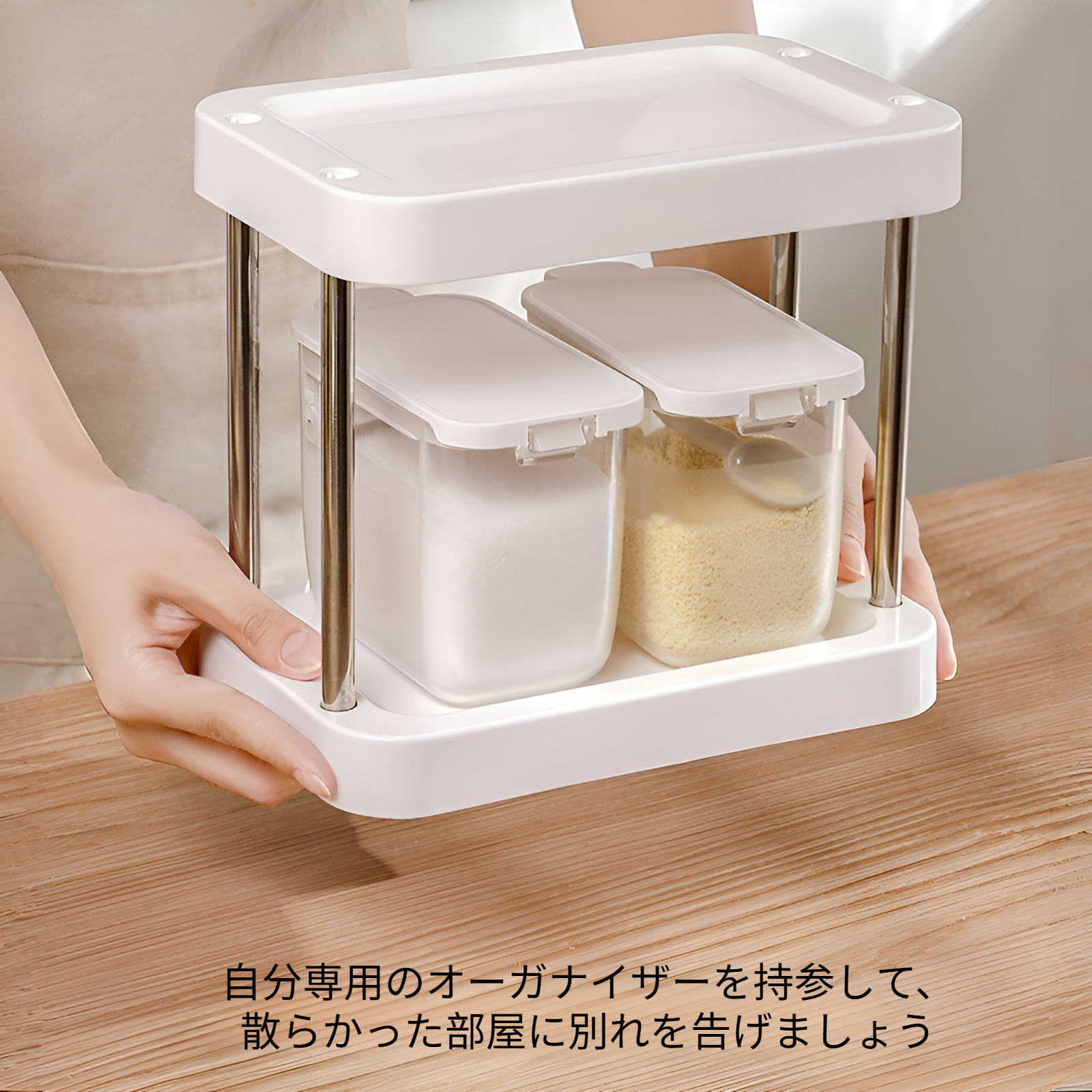 耐久性高い素材で作られたスパイスラック