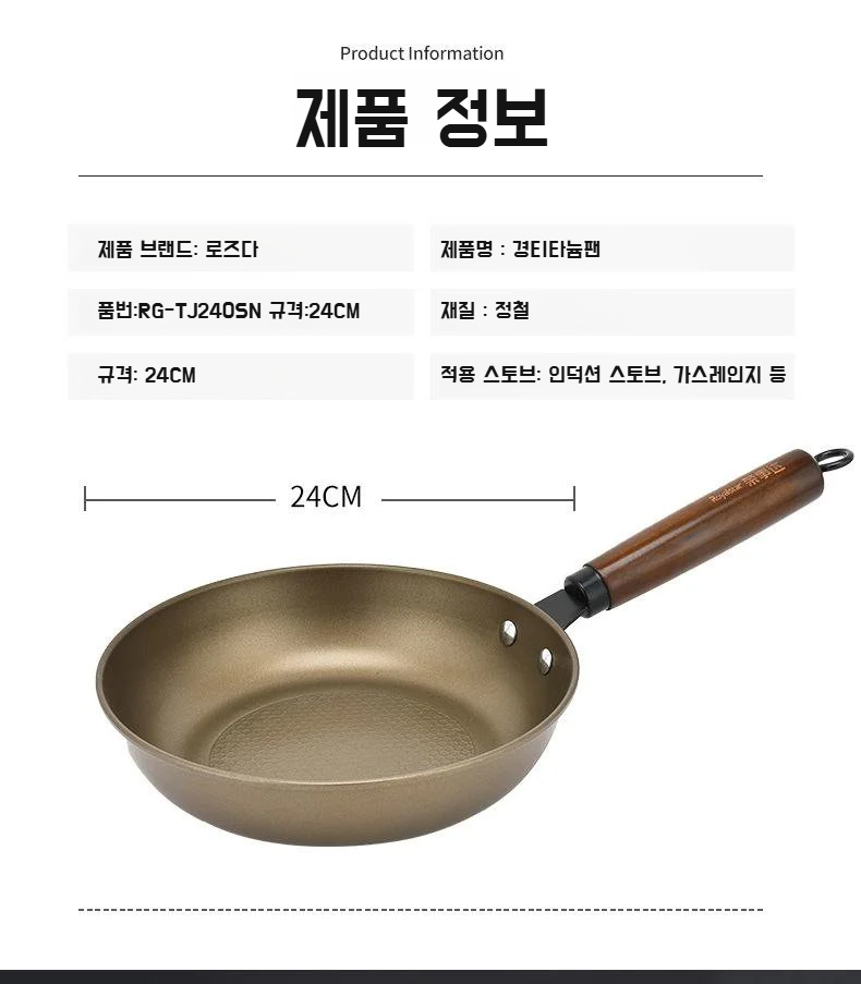 에너지 절약 설계의 프라이팬