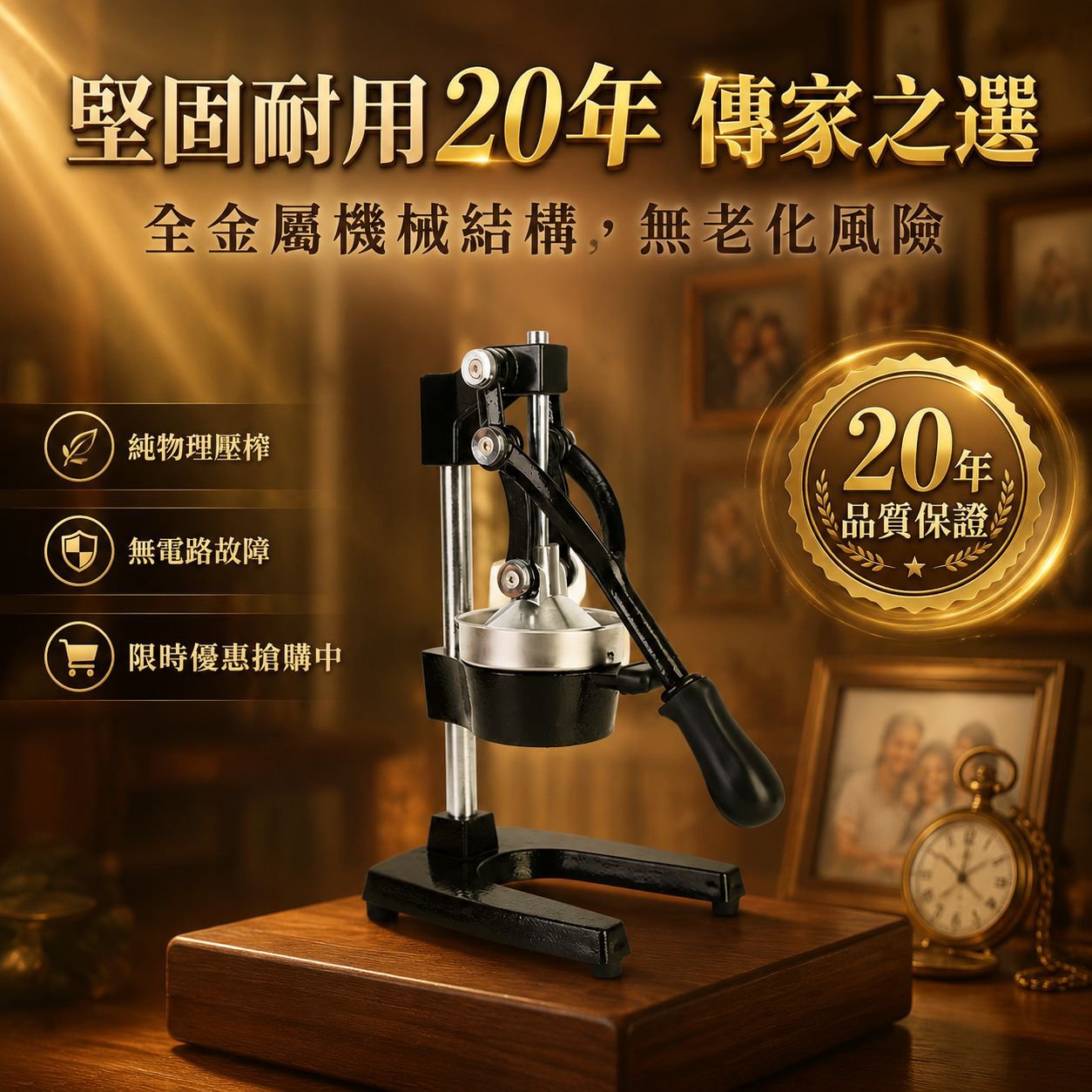 家用不鏽鋼果汁壓榨器