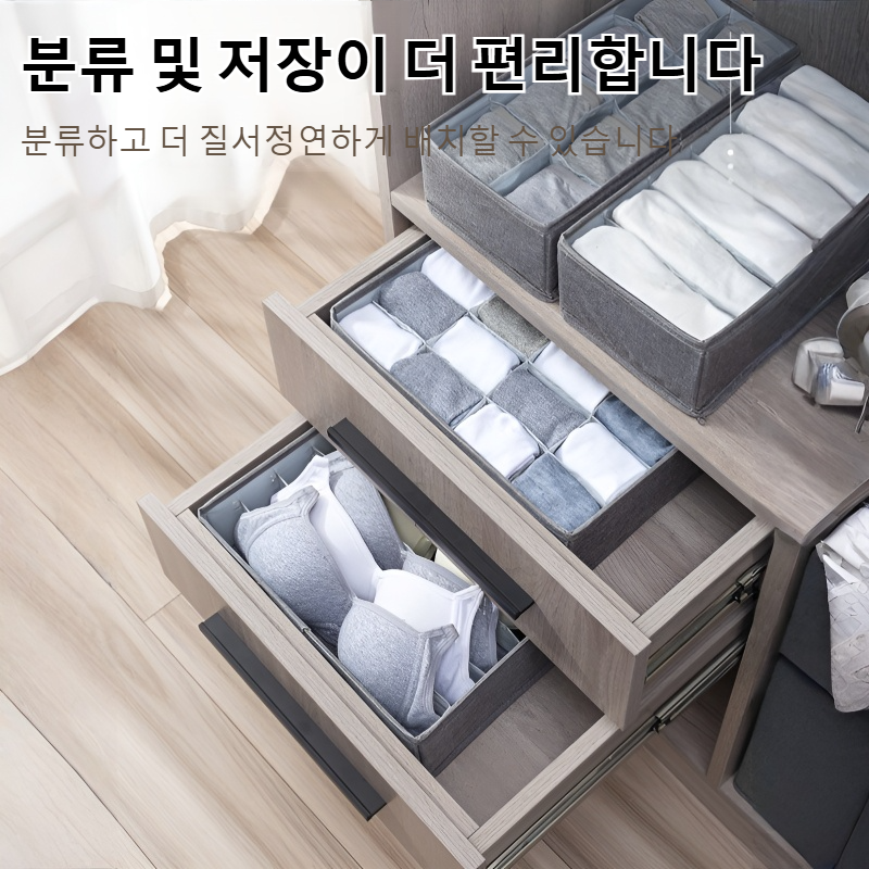 접이식 칸막이 수납 정리함