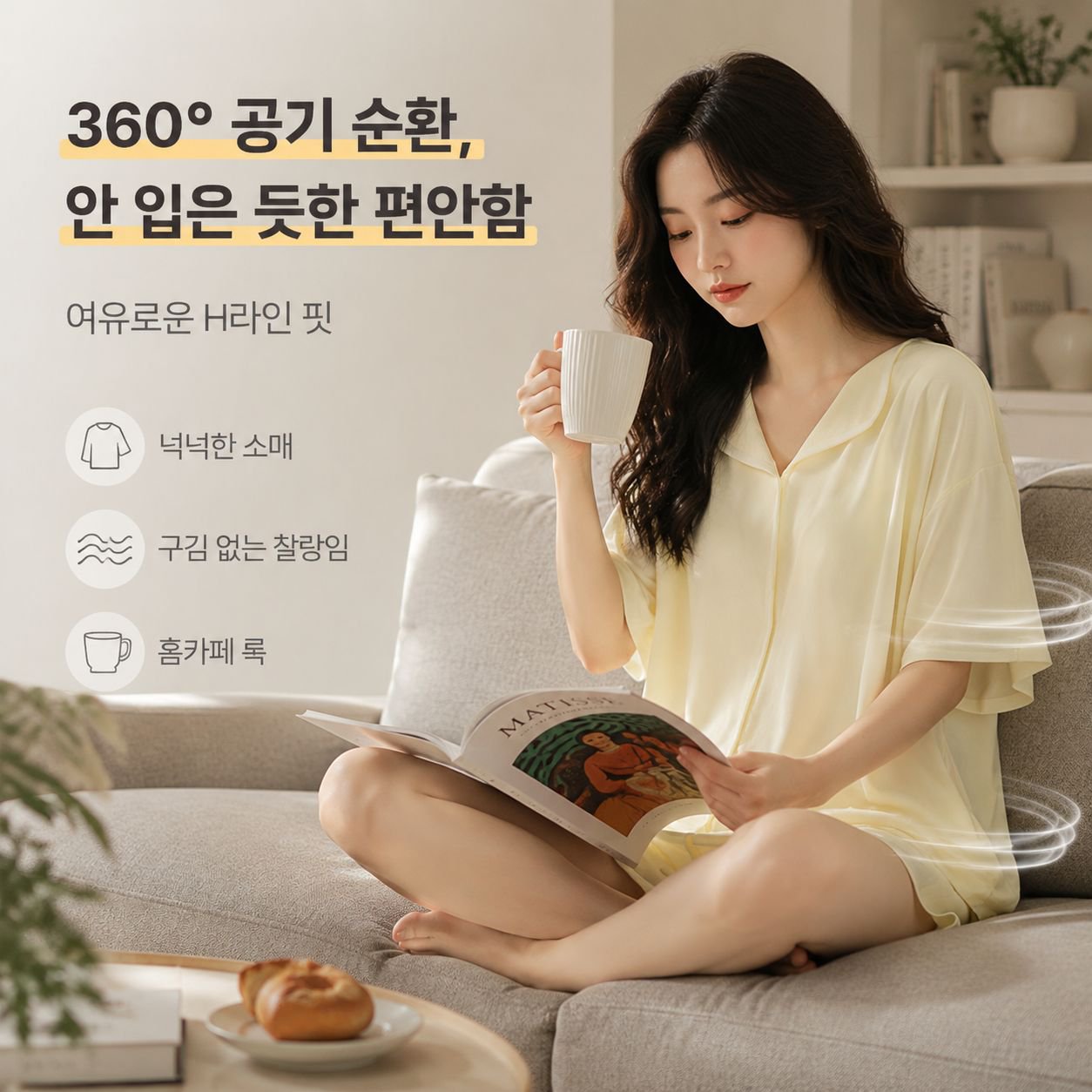 여성용 쿨링 잠옷 여름 얇은 홈웨어