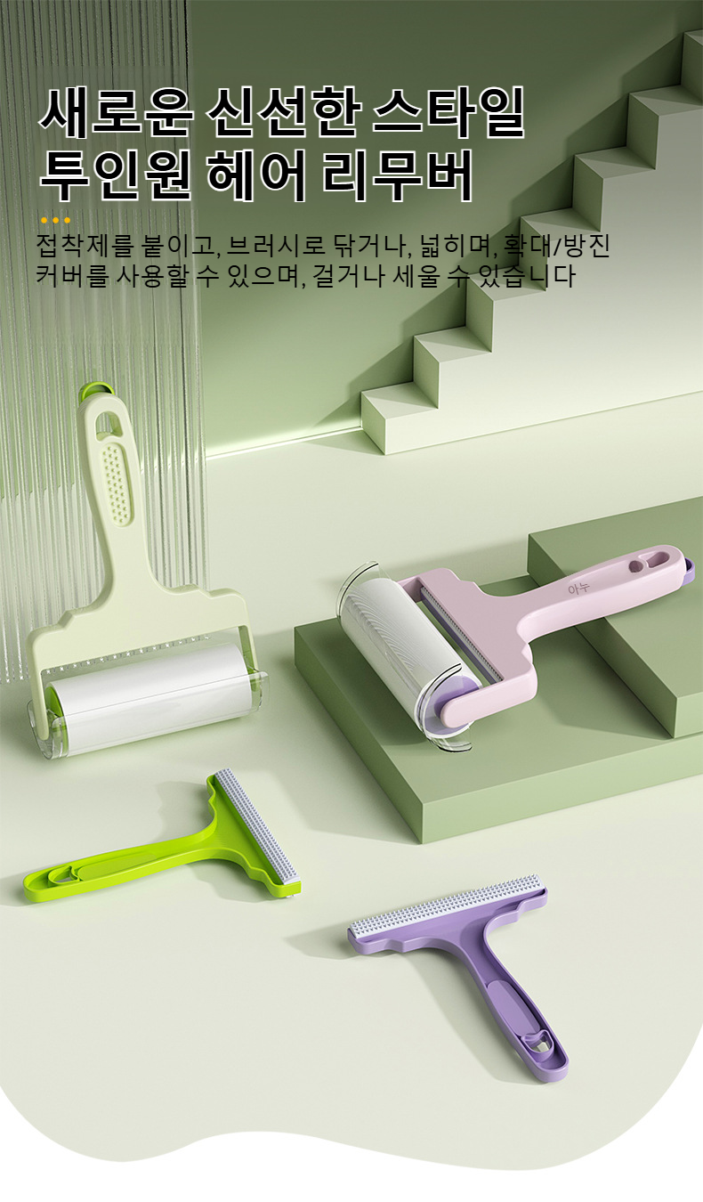 강력한 먼지 제거 점모기 의류 청소기 제품 이미지