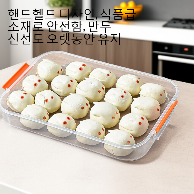 핸드헬드 식품급 만두 신선도 유지 수납함