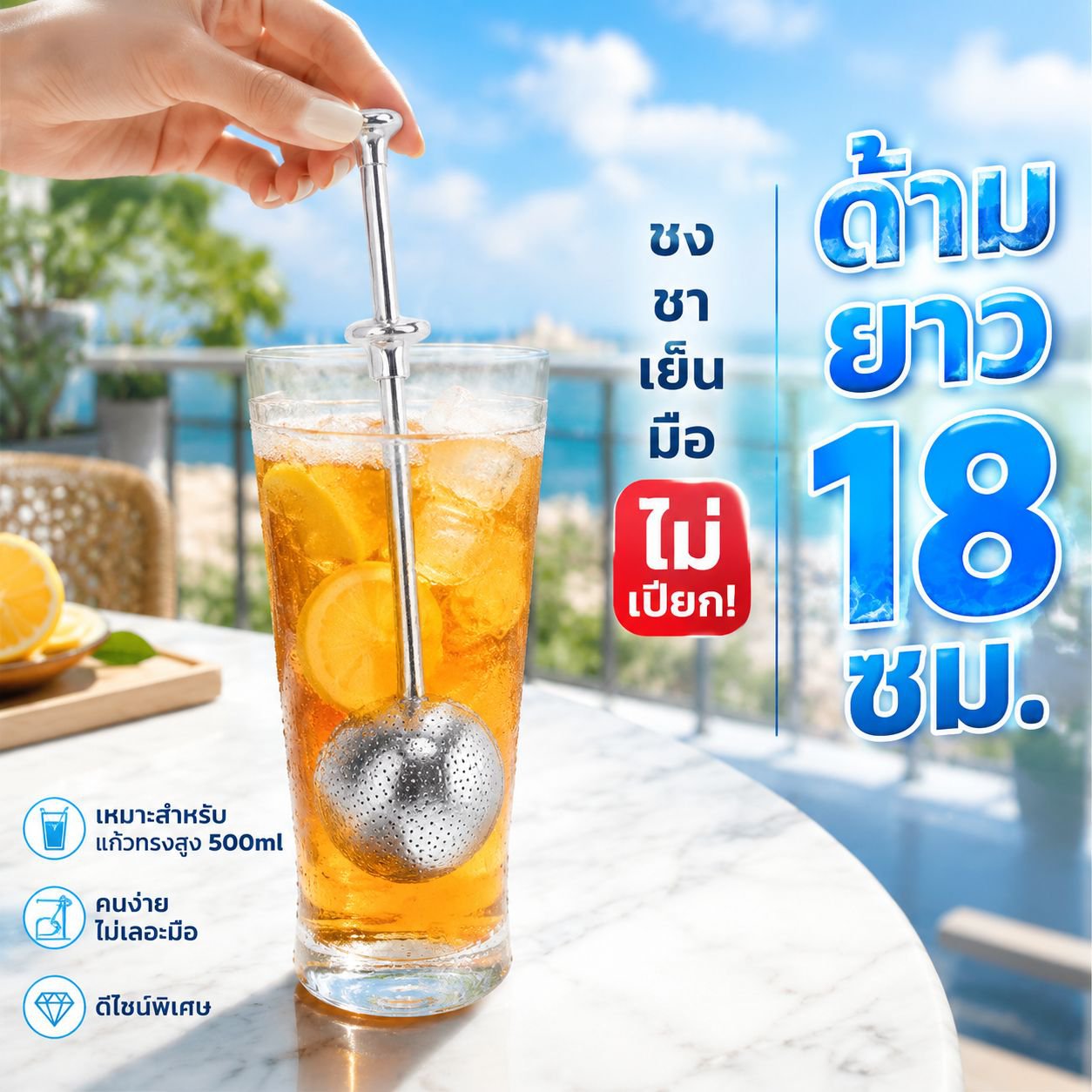 ที่กรองชาแบบขี้เกียจ สแตนเลส ด้ามยาว อุปกรณ์ชาสำหรับออฟฟิศ