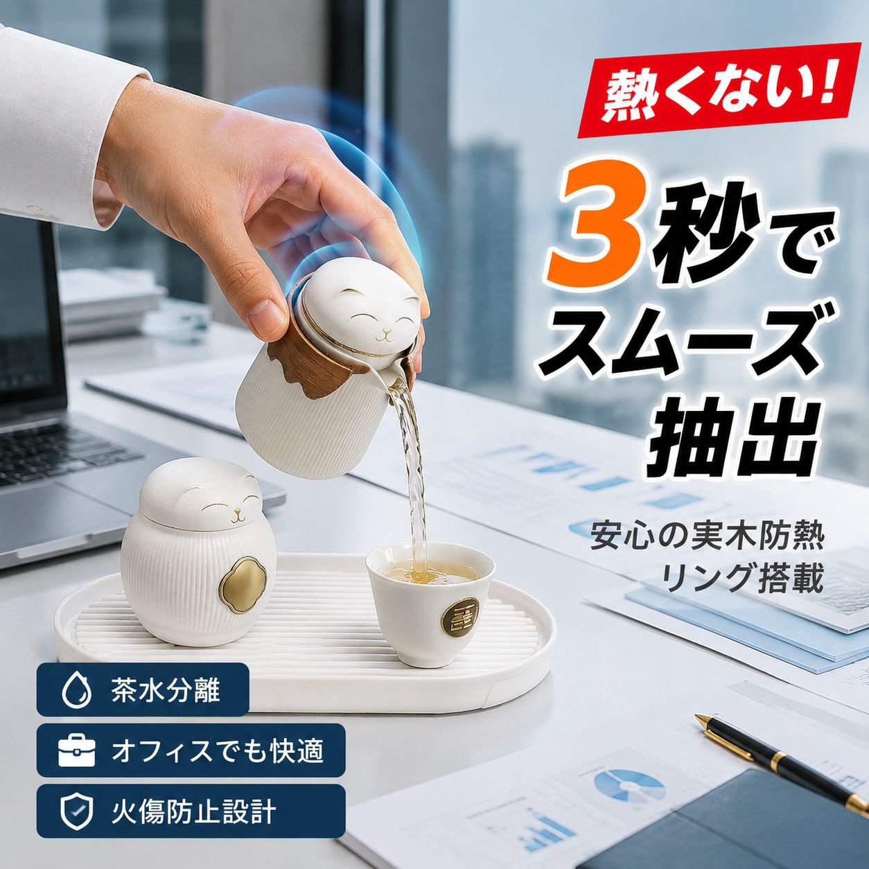 旅行・オフィス用携帯猫陶器カンフー茶器セット
