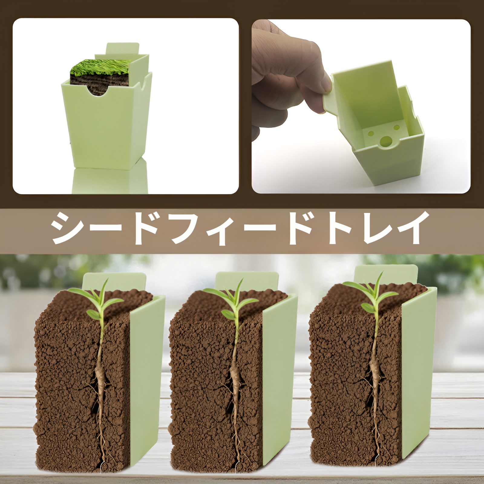 再利用可能なシードスタータートレイ