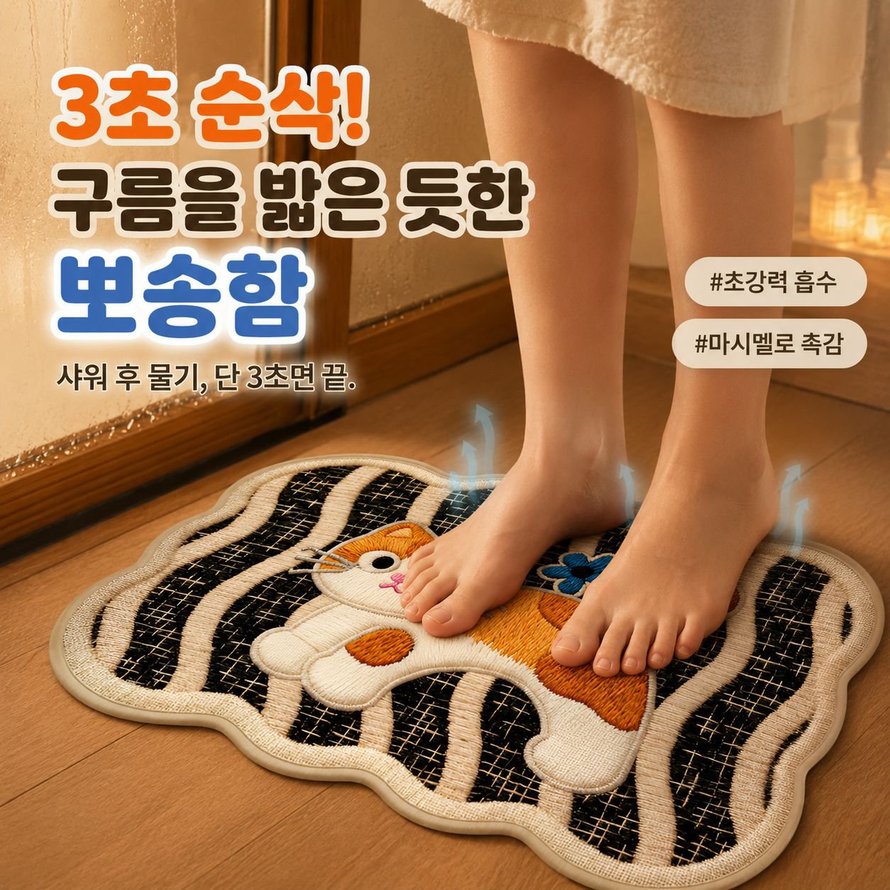 귀여운 반려동물 무늬 대형 미끄럼 방지 세탁 가능 흡수 매트, 욕실 및 현관용