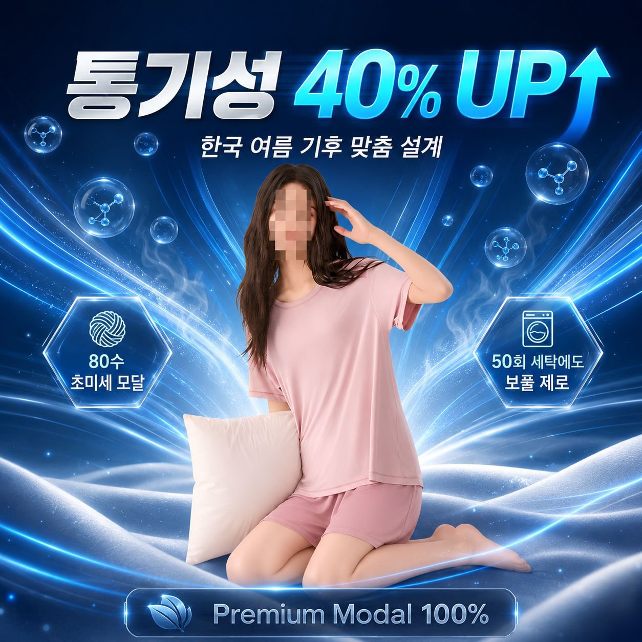 여성 아이스실크 잠옷 홈웨어 세트