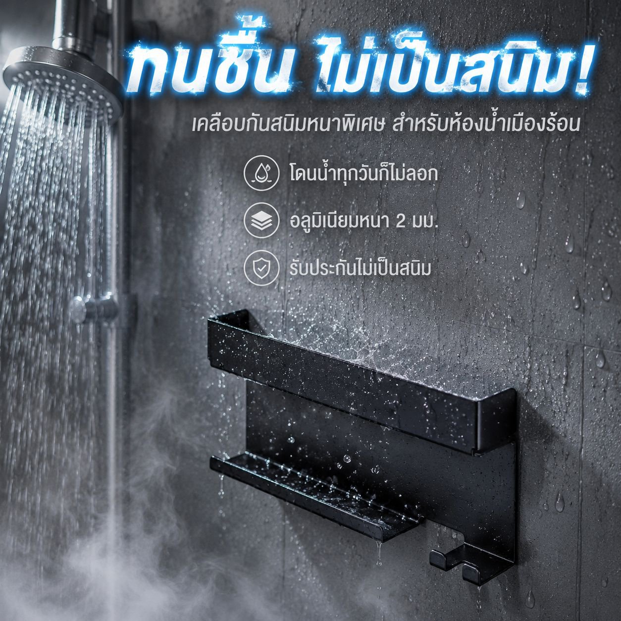 ชั้นเก็บของในห้องน้ำแบบแขวนติดผนังสำหรับอุปกรณ์ทำผม