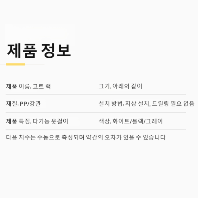다기능 무타공 스탠드 옷걸이