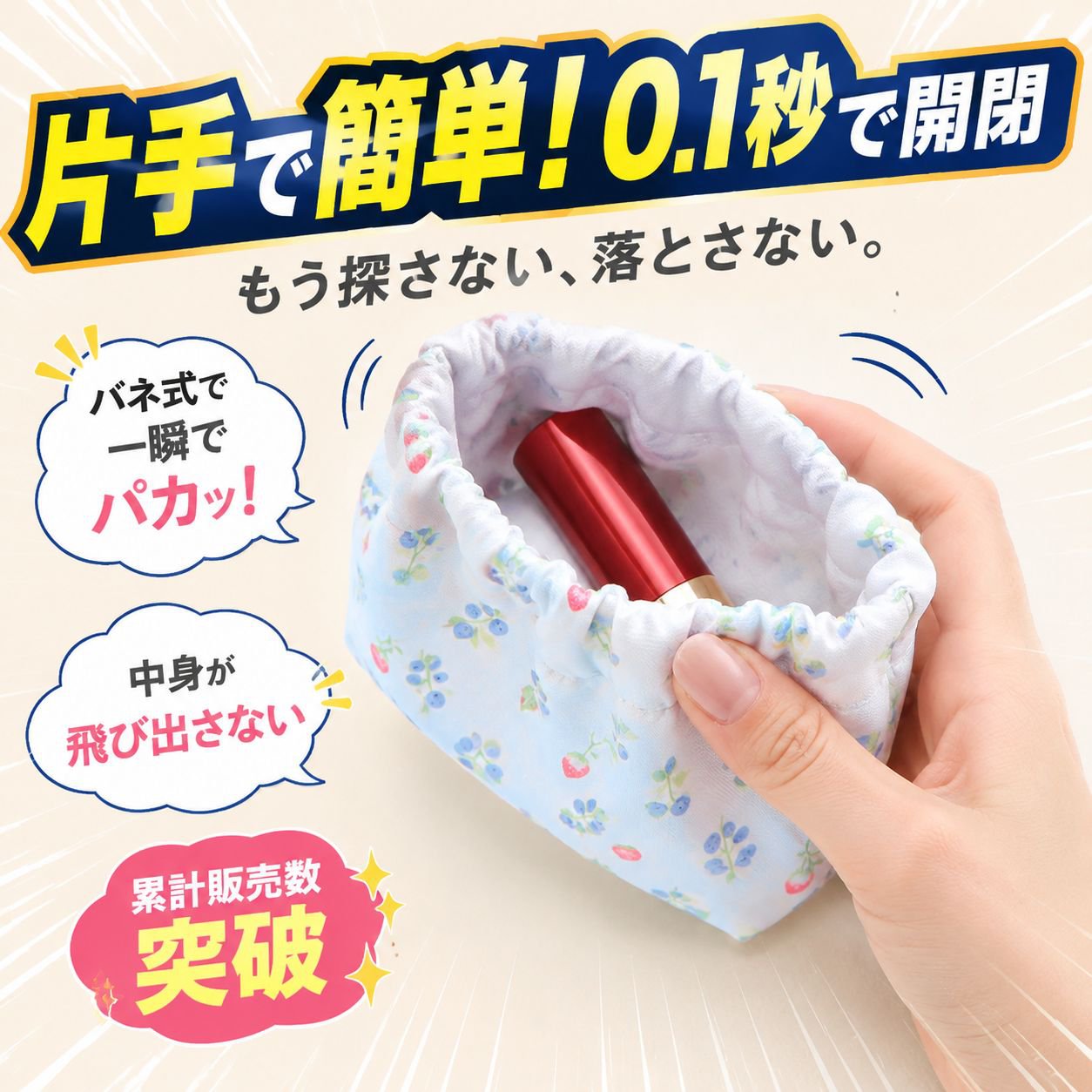 かわいいデザインの防水ミニコスメポーチ