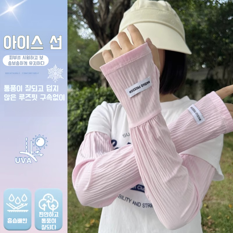 여성 여름 차양 자외선 차단 아이스 슬리브 커버 가볍고 모던 통기성 아이스 슬리브 퓨어 컬러 루즈핏 자외선 차단 아이스 슬리브