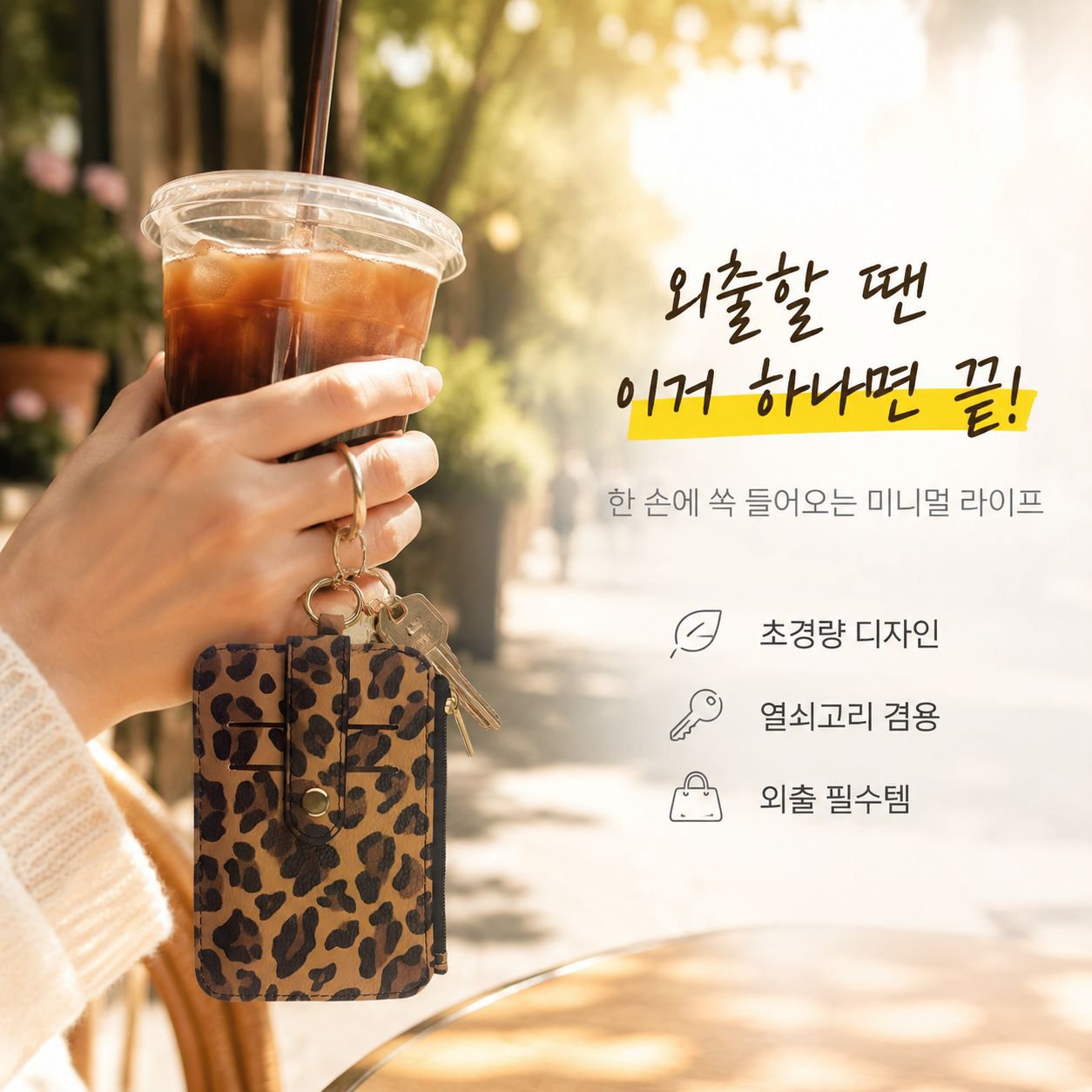 다기능 수납백 호피무늬 PU가죽 카드홀더 목걸이 카드지갑 동전지갑