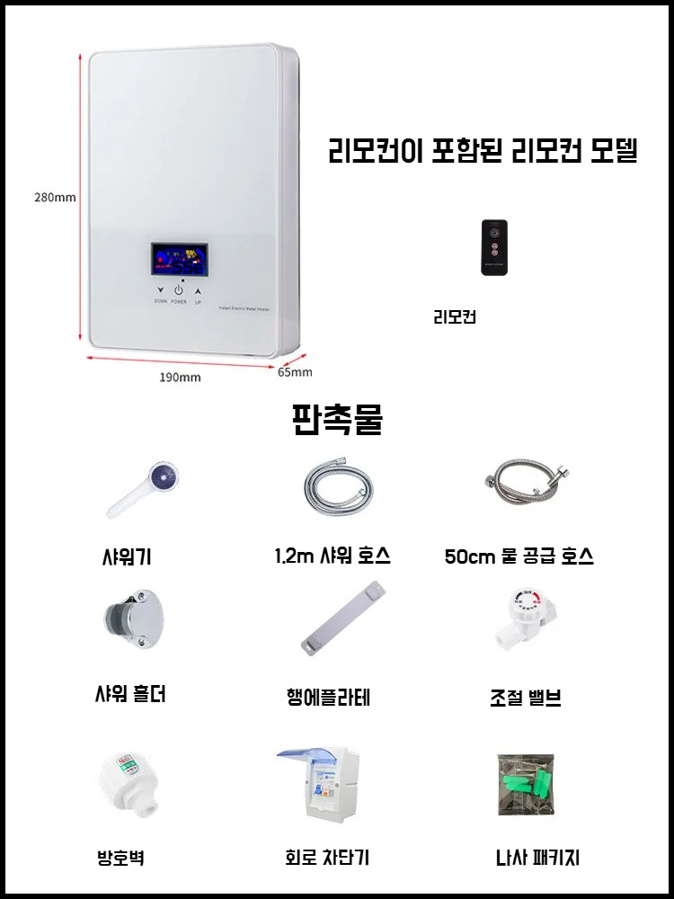 가정용 소형 온수기 벽걸이 샤워 즉열식 전기 온수기 설치 면제 속열 항온 목욕 온수기