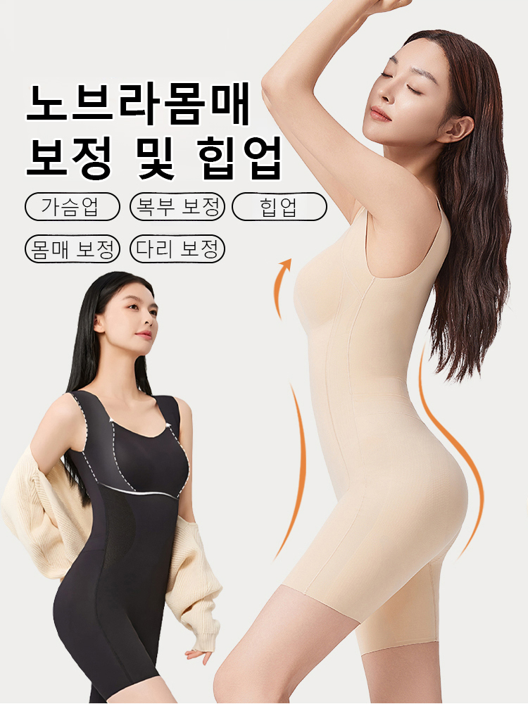 【3일 만에 체형 개선 효과를 확인할 수 있습니다】노라인 슬림핏 전신 보정 속옷