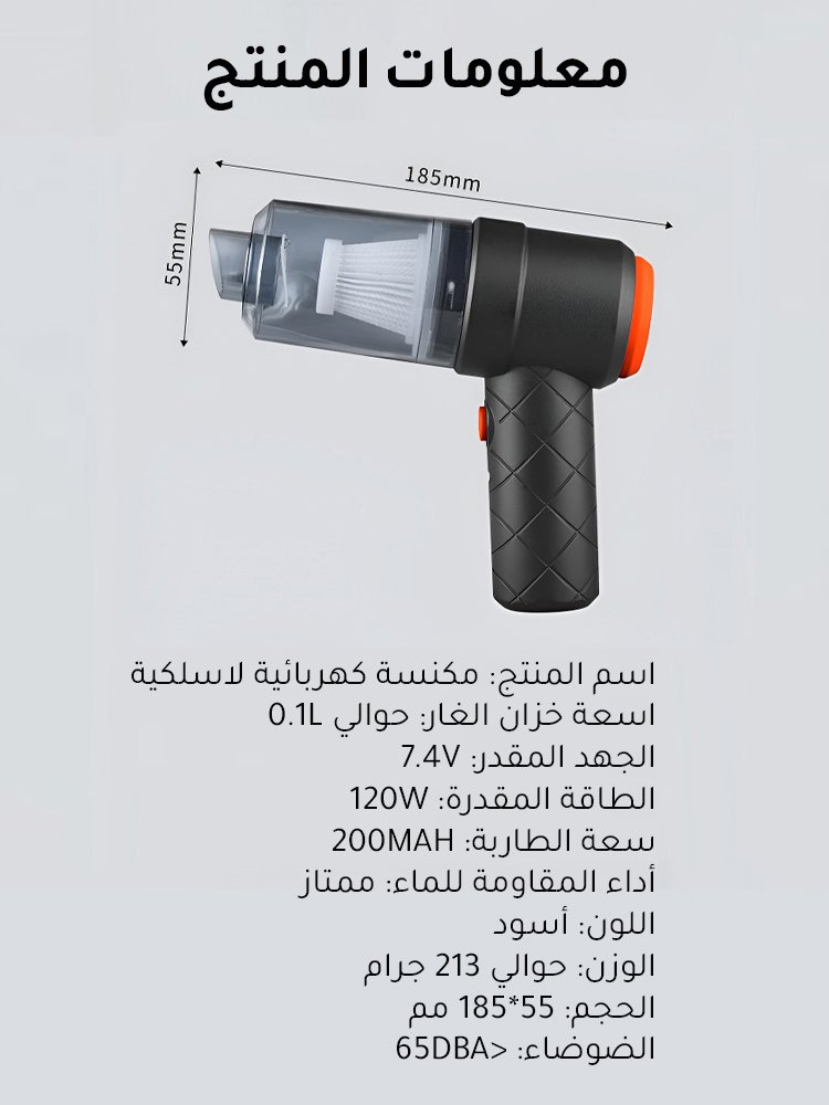 مكنسة كهربائية لاسلكية جديدة للسيارة مع النفخ والشفط 2 في 1