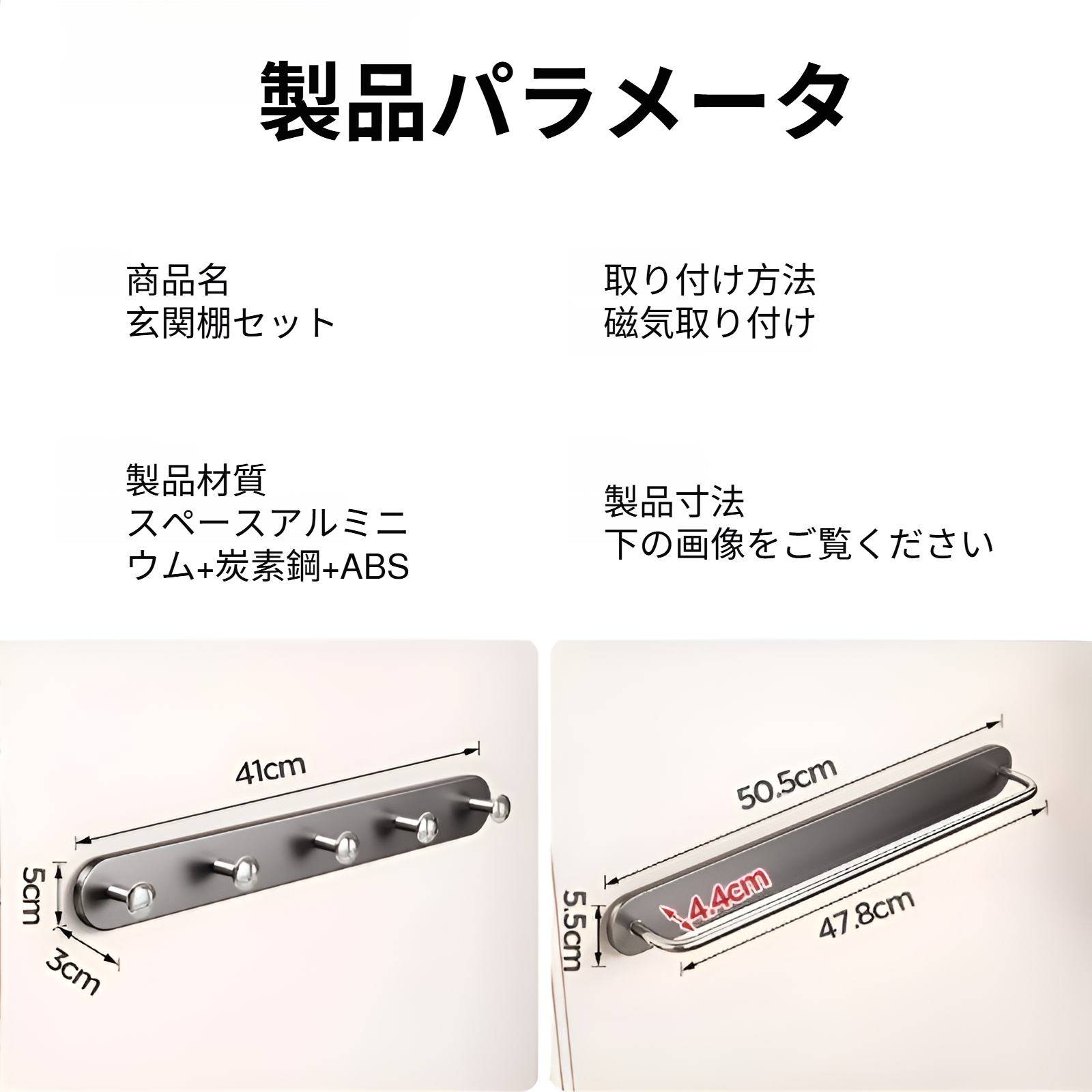 マグネット式玄関収納ラック 冷蔵庫側面・ドア裏マグネットフック