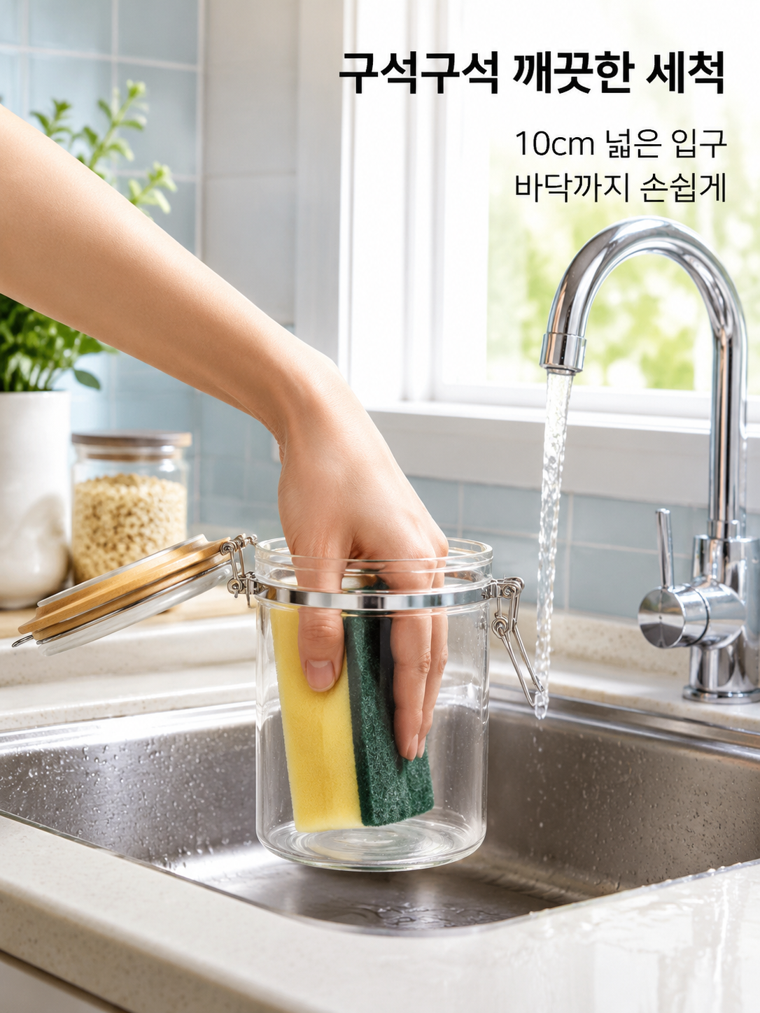 곡물 밀폐 보관 용기