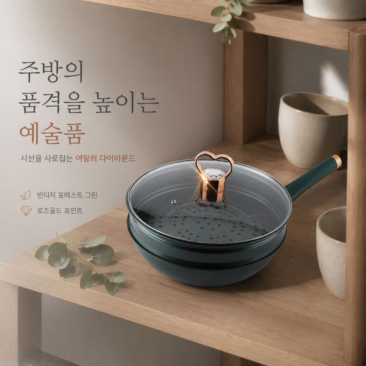 다기능 맥반석 논스틱 프라이팬