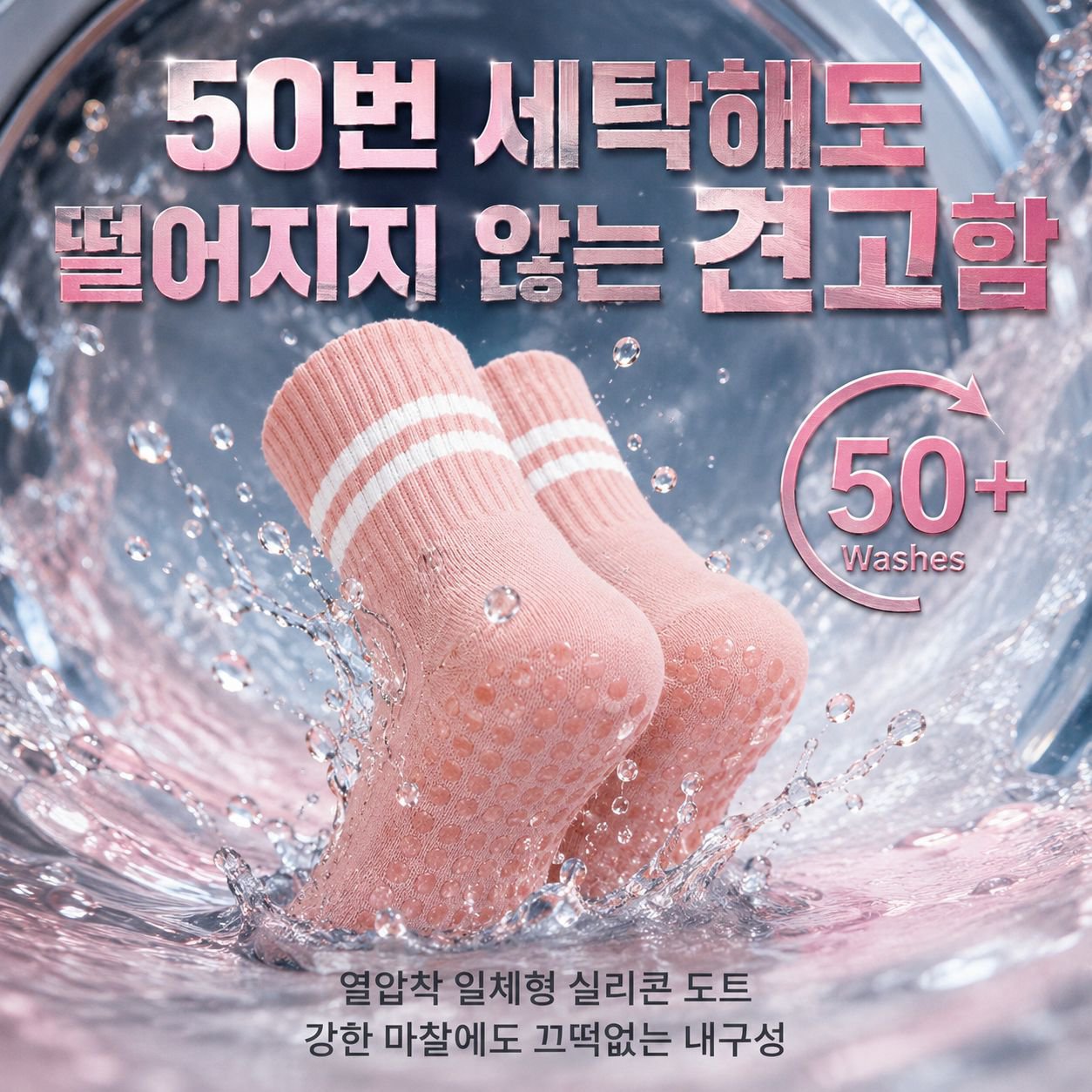 실내용 피트니스 통기성 양말