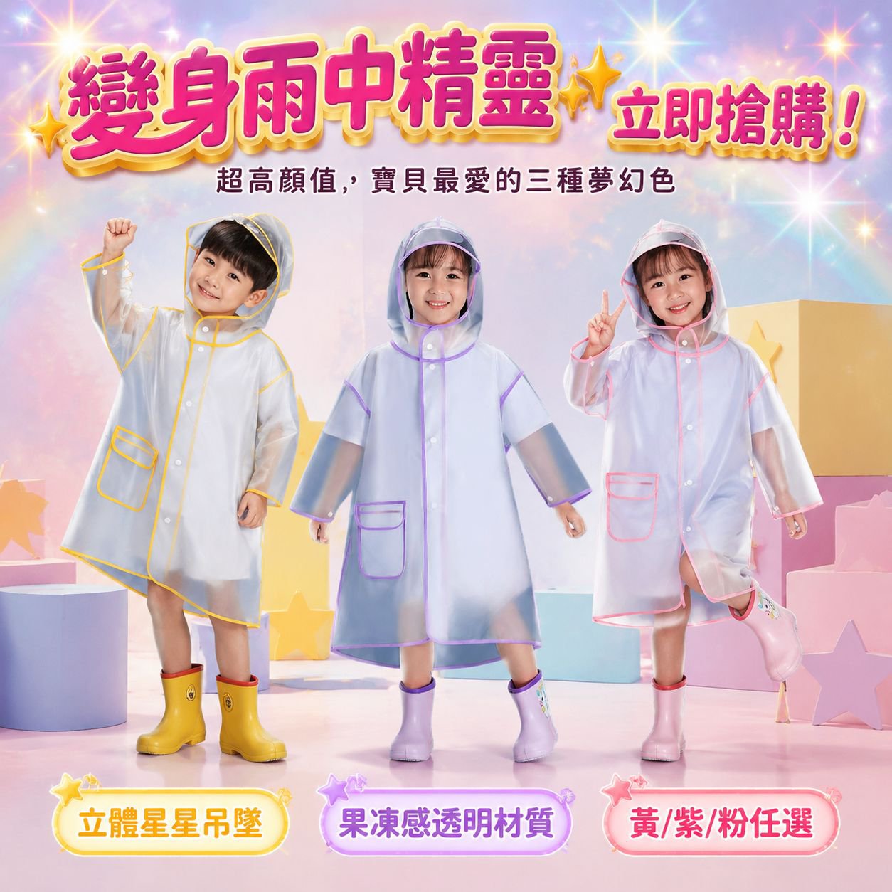 上學專用兒童防水雨衣 卡通透明加厚EVA雨披