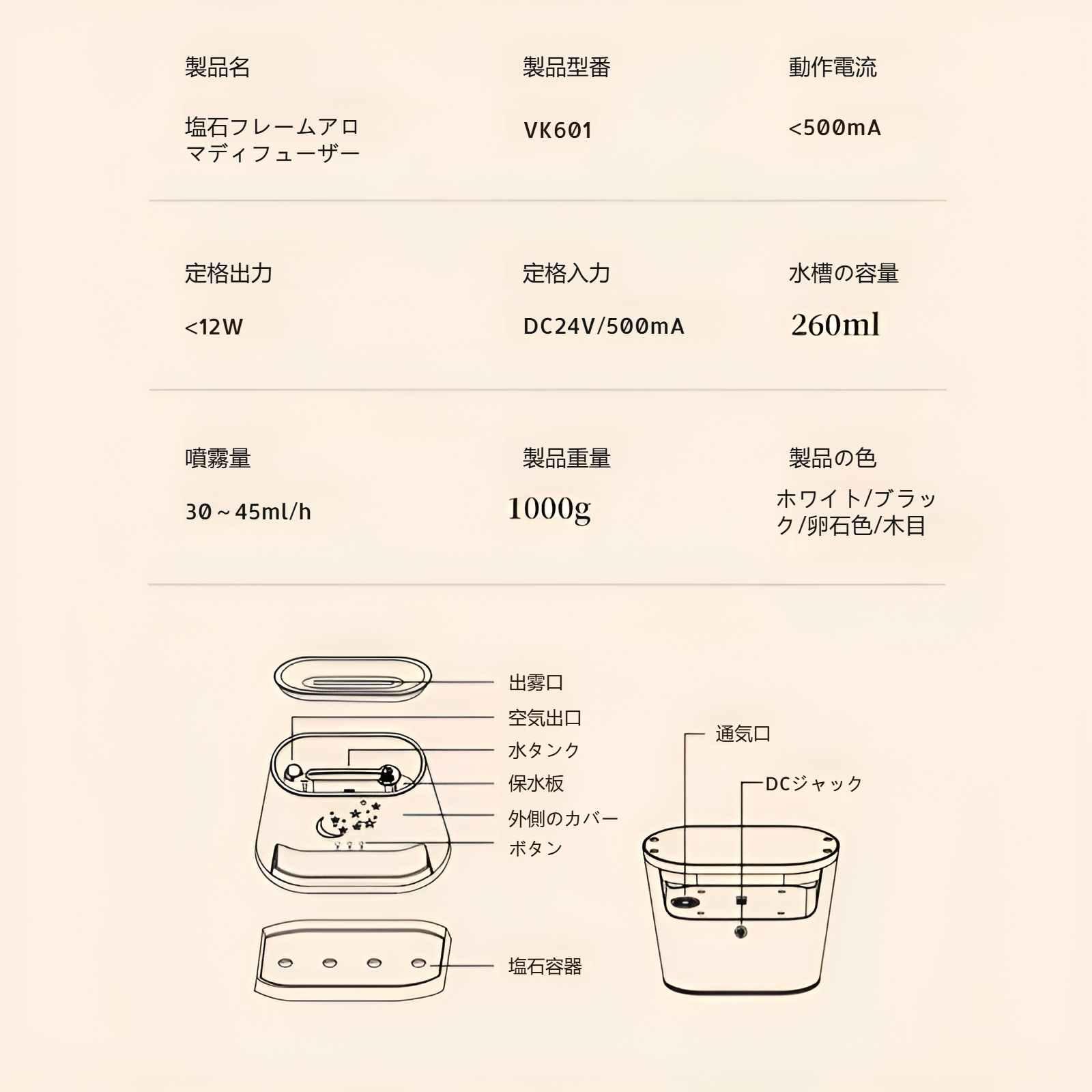 健康志向の方におすすめの天然岩塩ディフューザー
