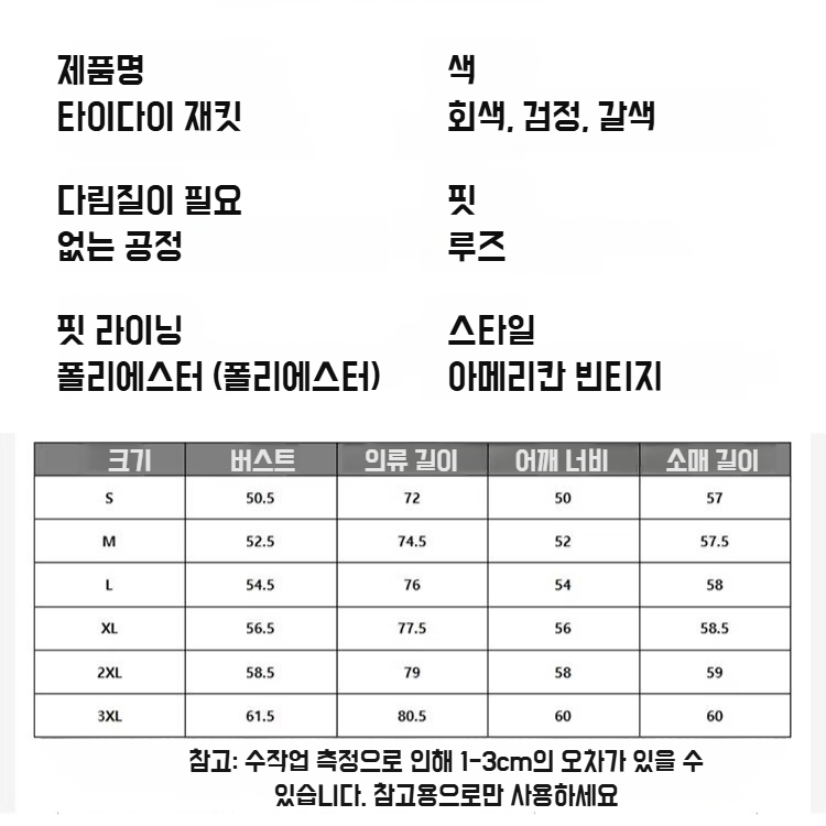 모델 착용 아메리칸 프린트 항공 점퍼