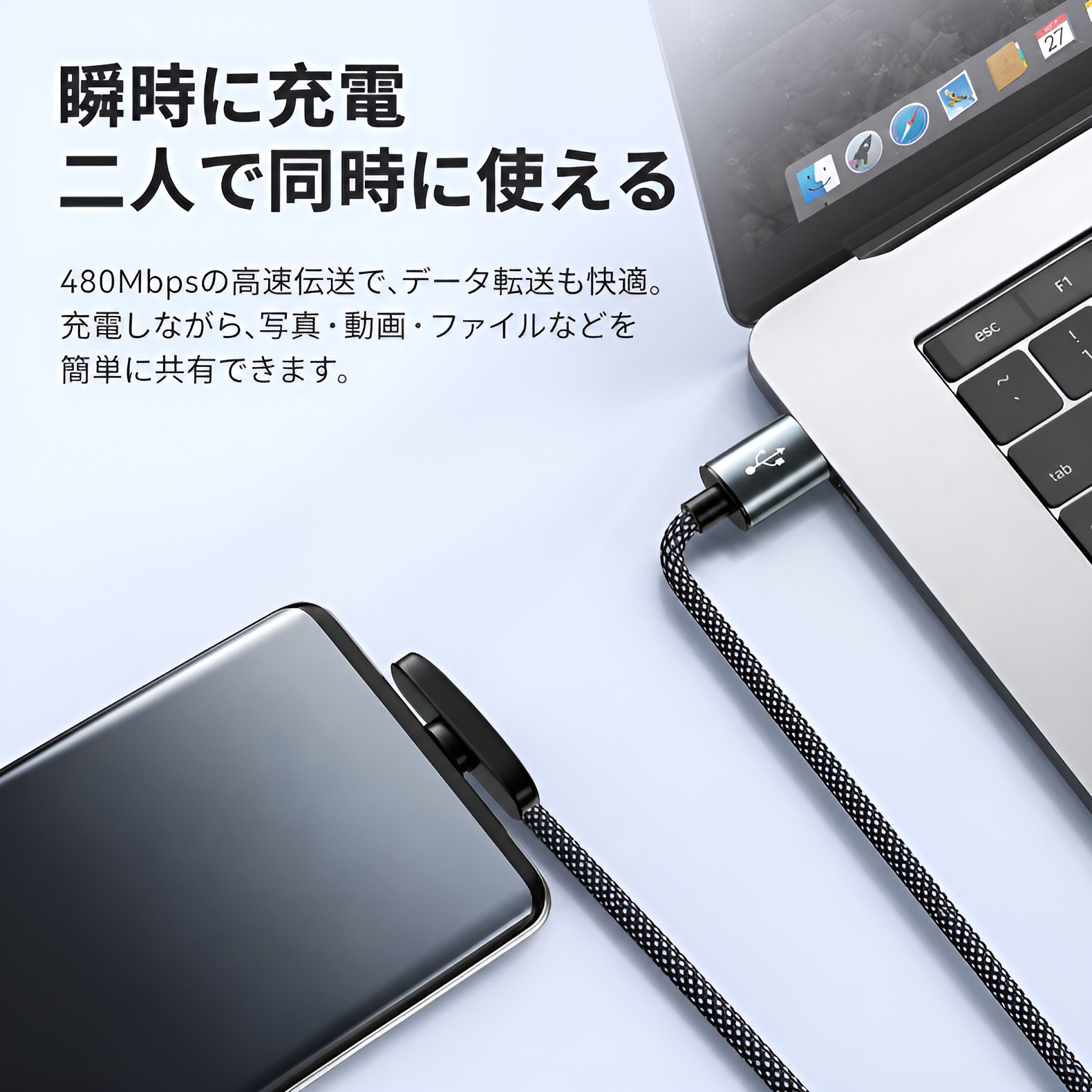 ゲーム用角度付き充電ケーブル