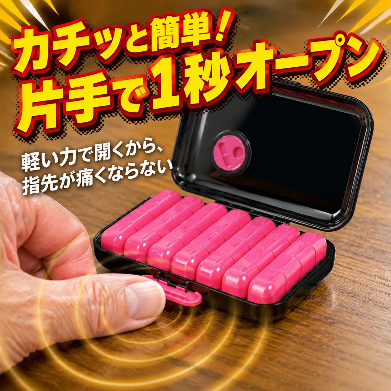 携帯便利な1週間分薬ケース ピル整理収納必須