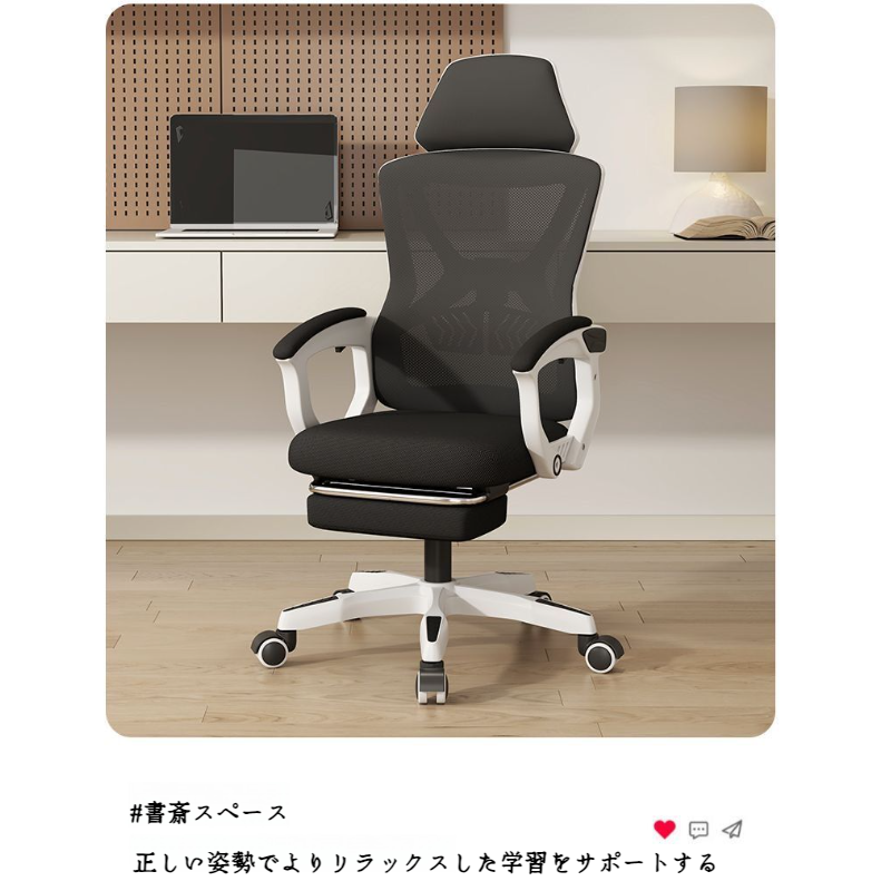 リクライニング式ハイバックチェア