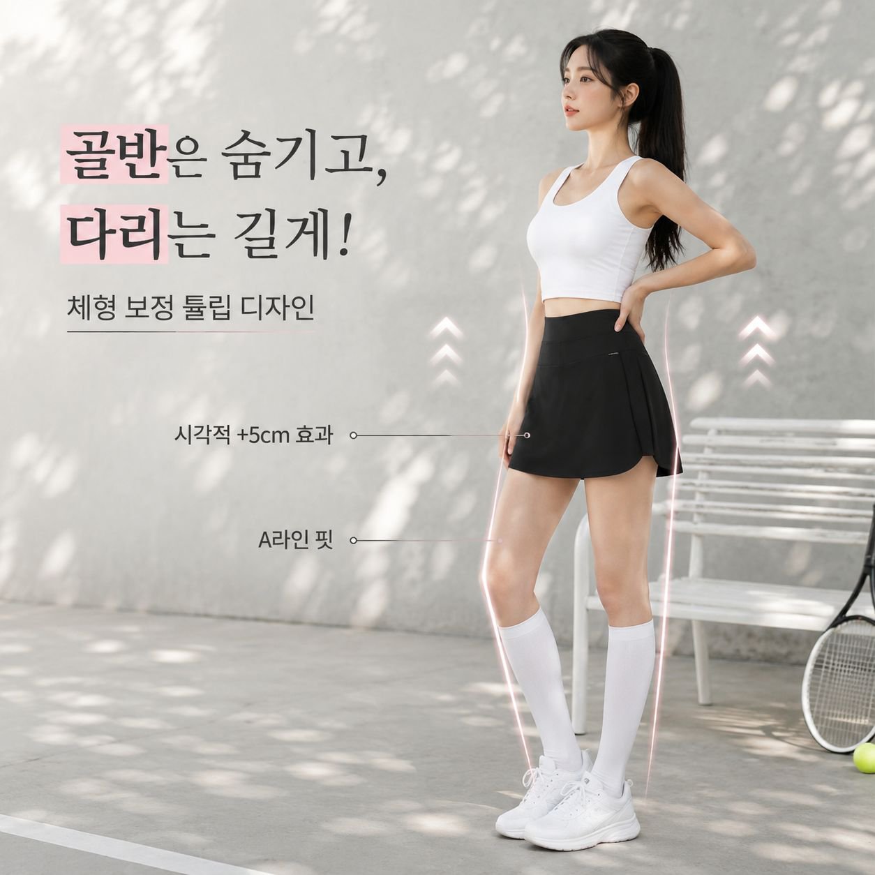 여성 스포츠 미니스커트 하이웨이스트 슬림핏