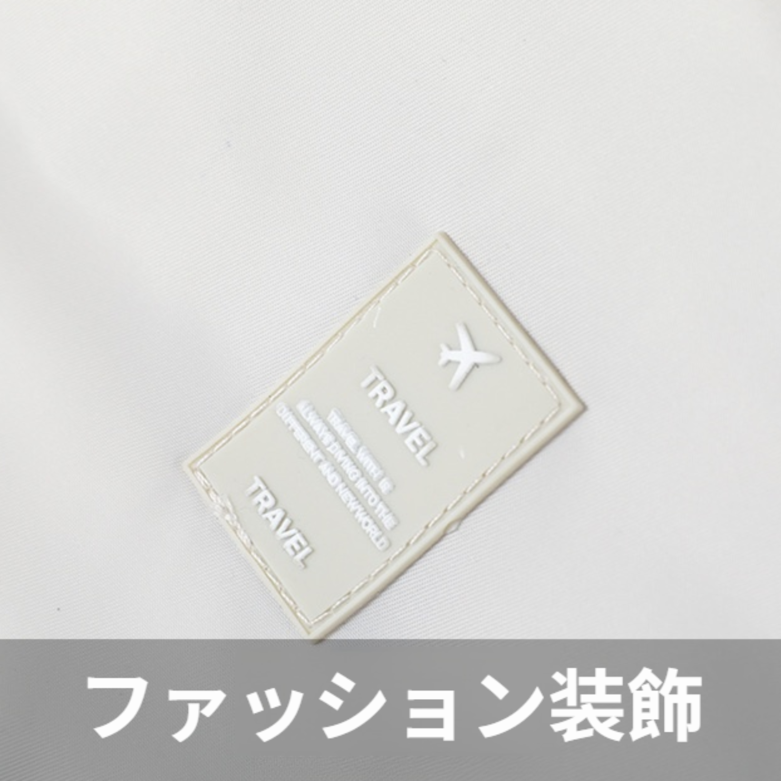 ツイル生地を使用した大容量の携帯用トラベルオーガナイザーバッグ。防水仕様で男女兼用、吊り下げフック付き。