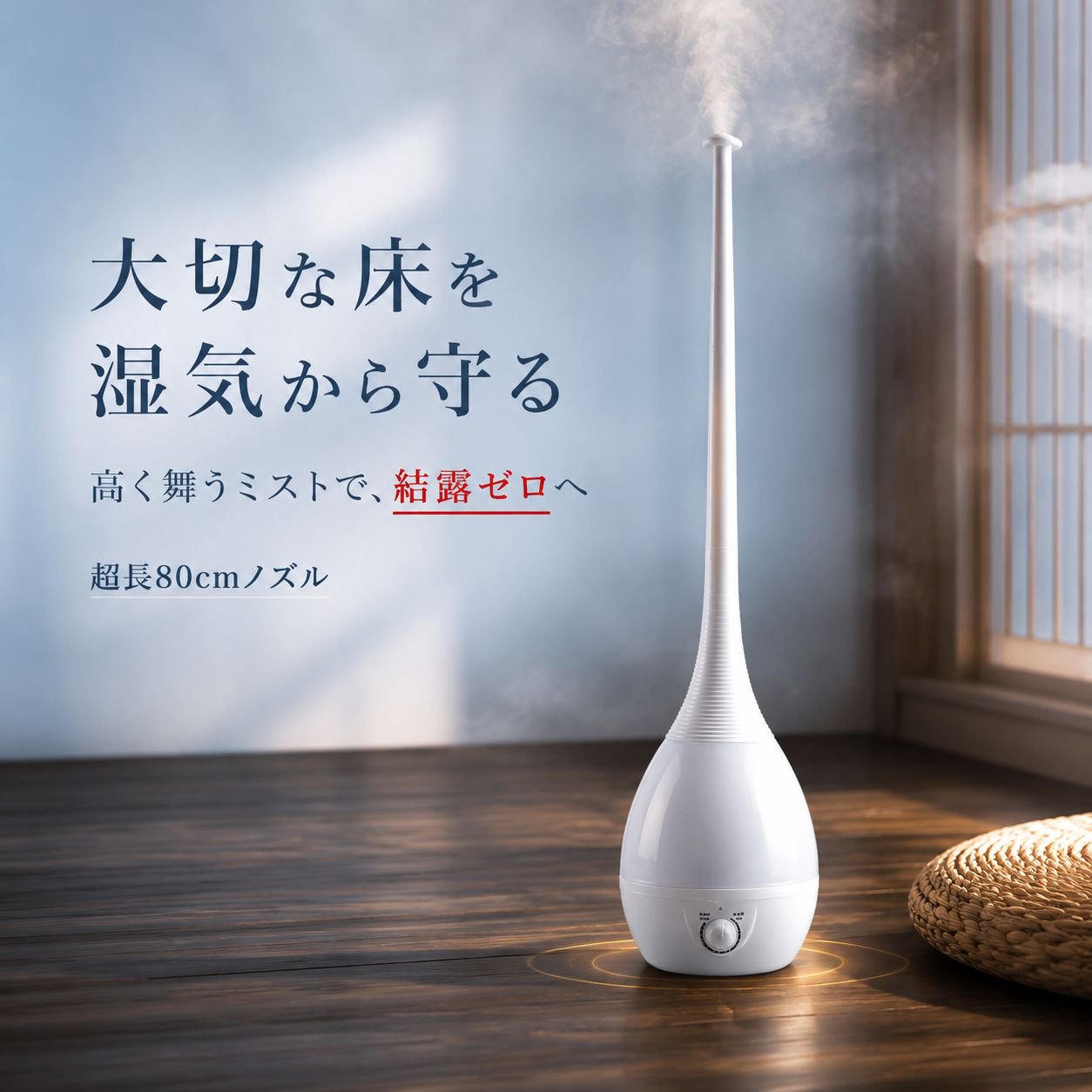 7色ライト付き家庭用超音波アロマ加湿器 フロアタイプ 空気清浄機