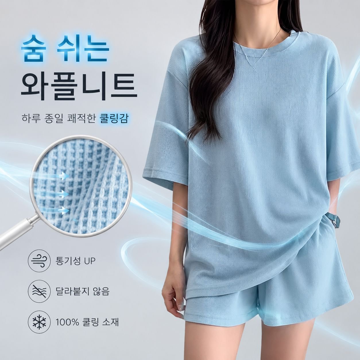 와이드핏 슬림핏 자수 반팔 반바지 세트