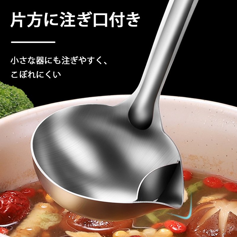 油分離おたま