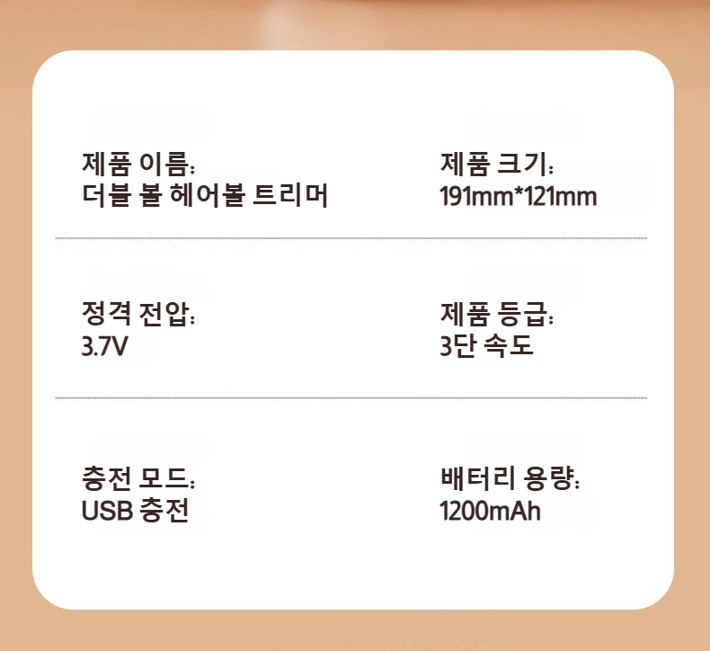 남성도 사용 가능한 듀얼 제모기