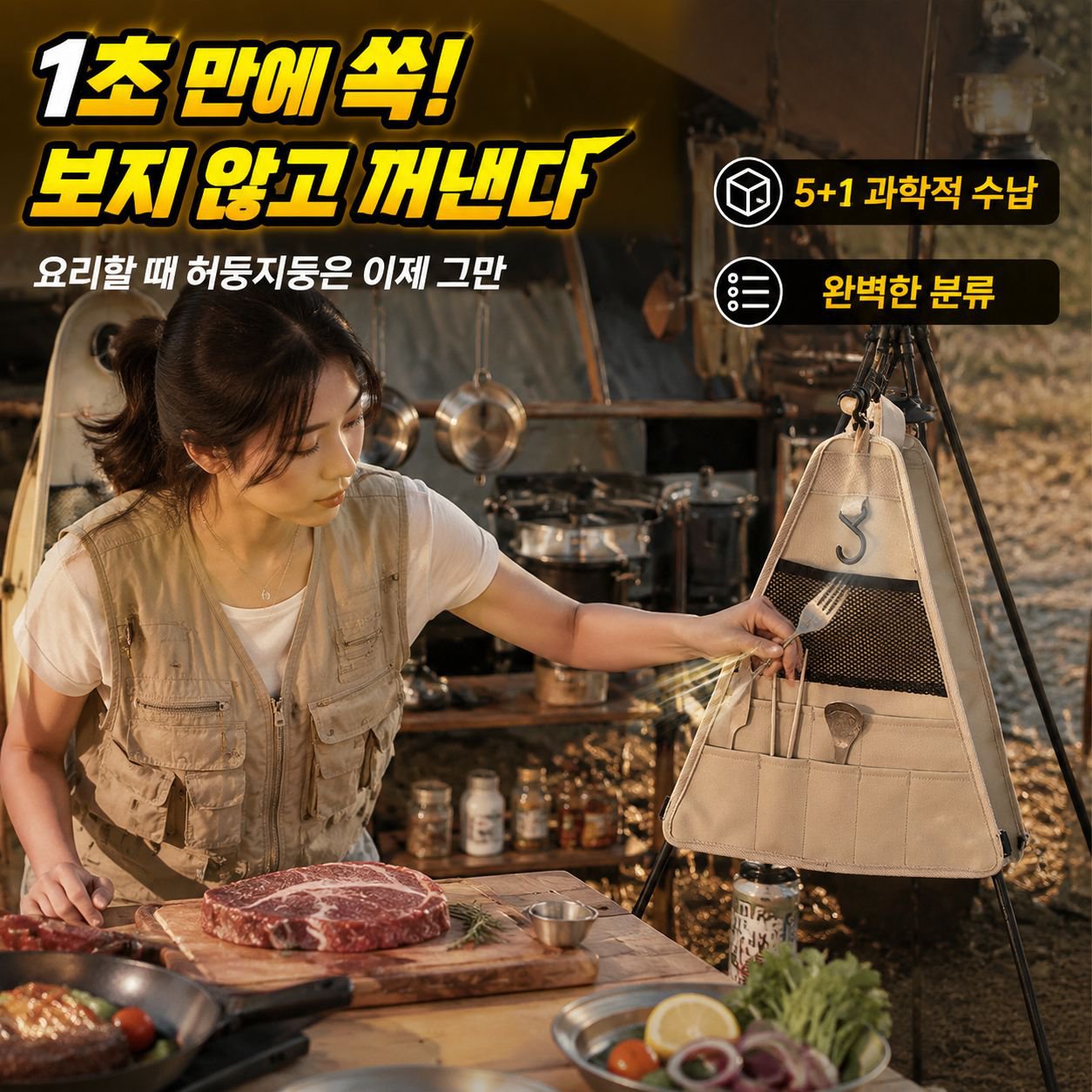 캠핑 야외 삼각 선반 다기능 수납가방
